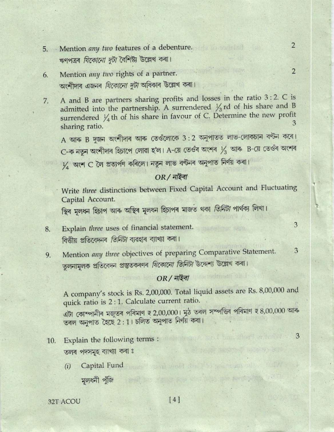 Assam HS 2nd Year Accountancy 2022 Question Paper - Page 4