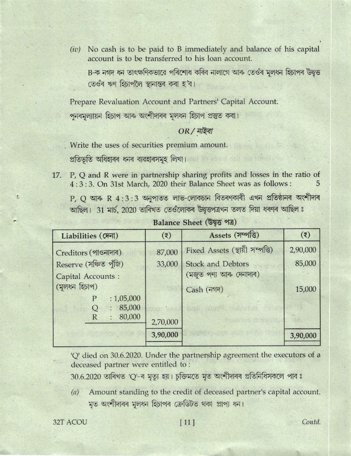 Assam HS 2nd Year Accountancy 2022 Question Paper - Page 11