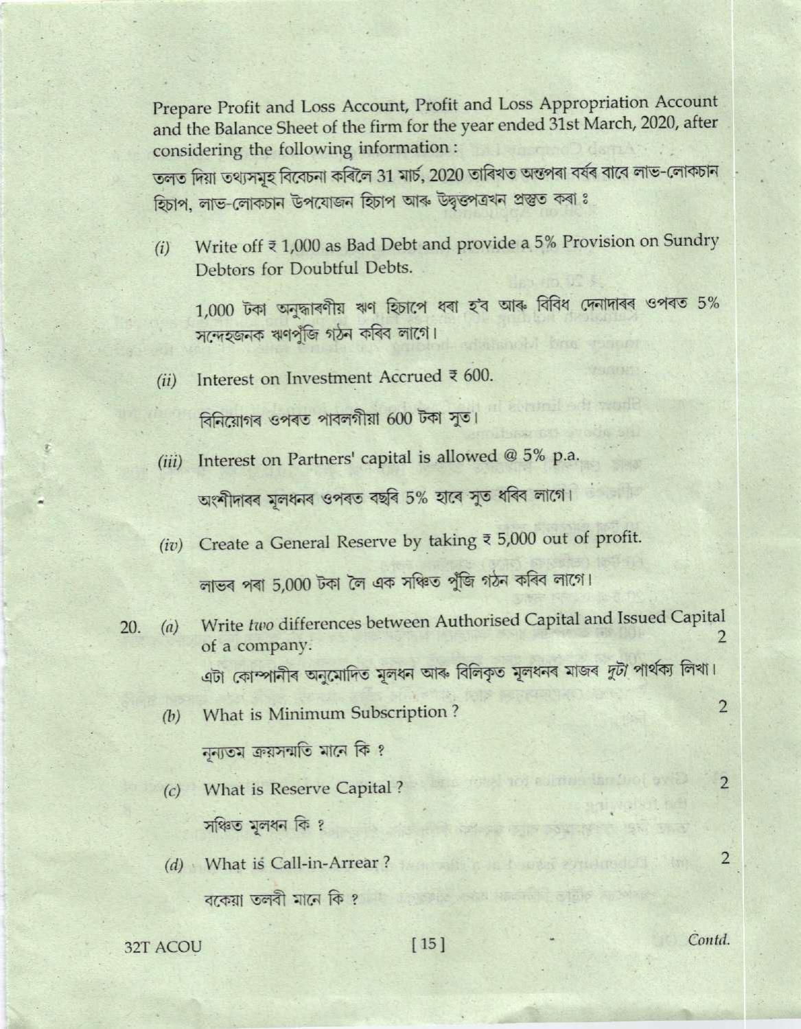 Assam HS 2nd Year Accountancy 2022 Question Paper - Page 15