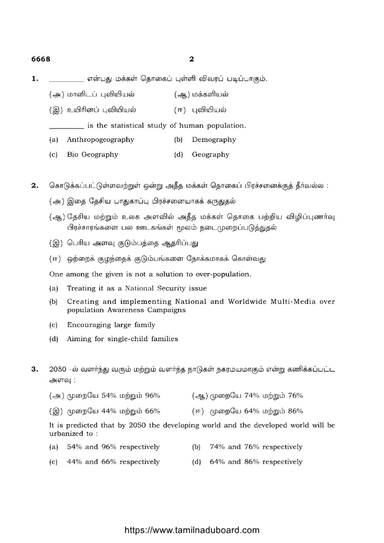 TN Class 12 Geography 6668 Question Papers 2023 - Page 2