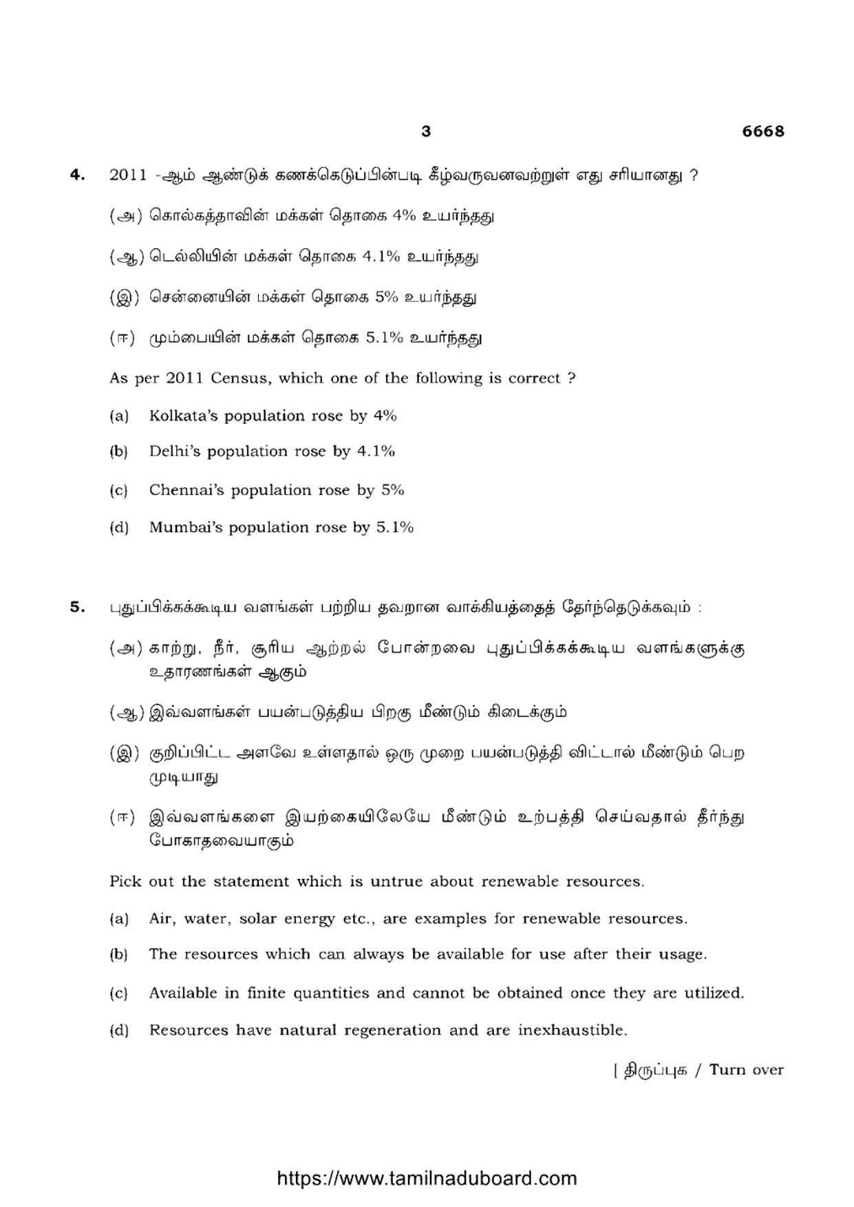 TN Class 12 Geography 6668 Question Papers 2023 - Page 3