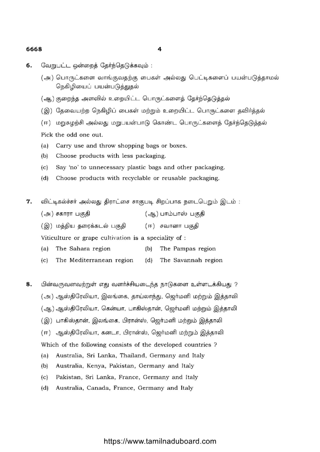 TN Class 12 Geography 6668 Question Papers 2023 - Page 4
