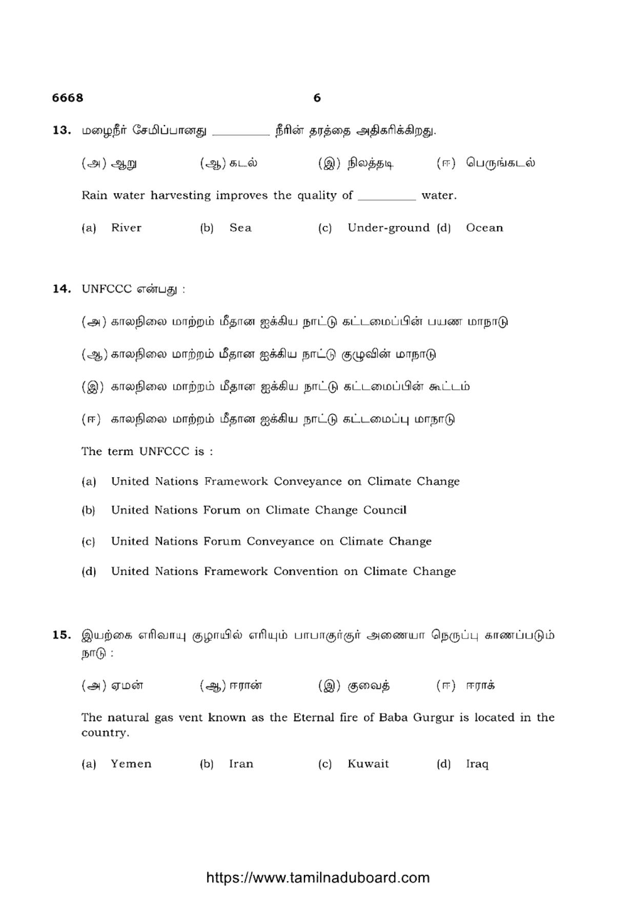 TN Class 12 Geography 6668 Question Papers 2023 - Page 6