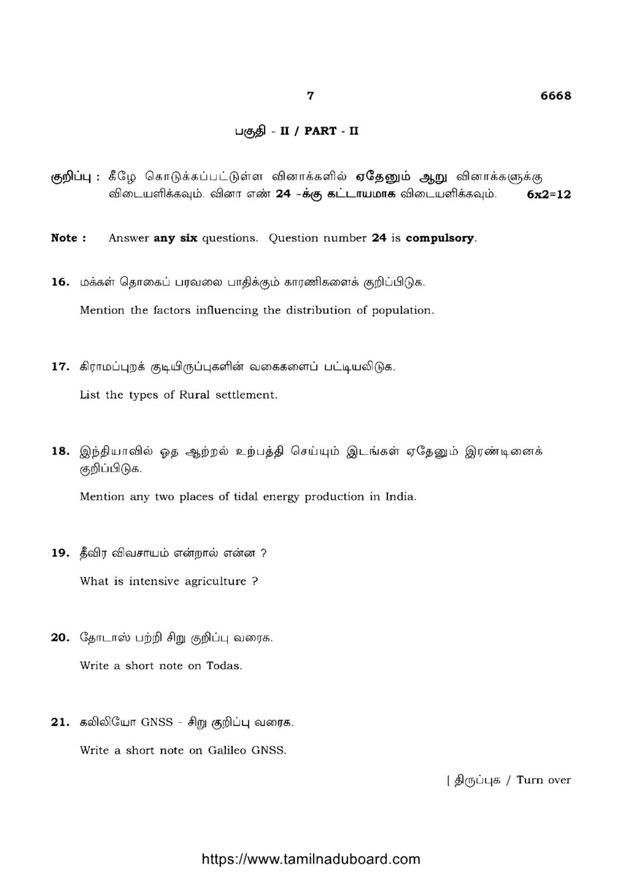 TN Class 12 Geography 6668 Question Papers 2023 - Page 7