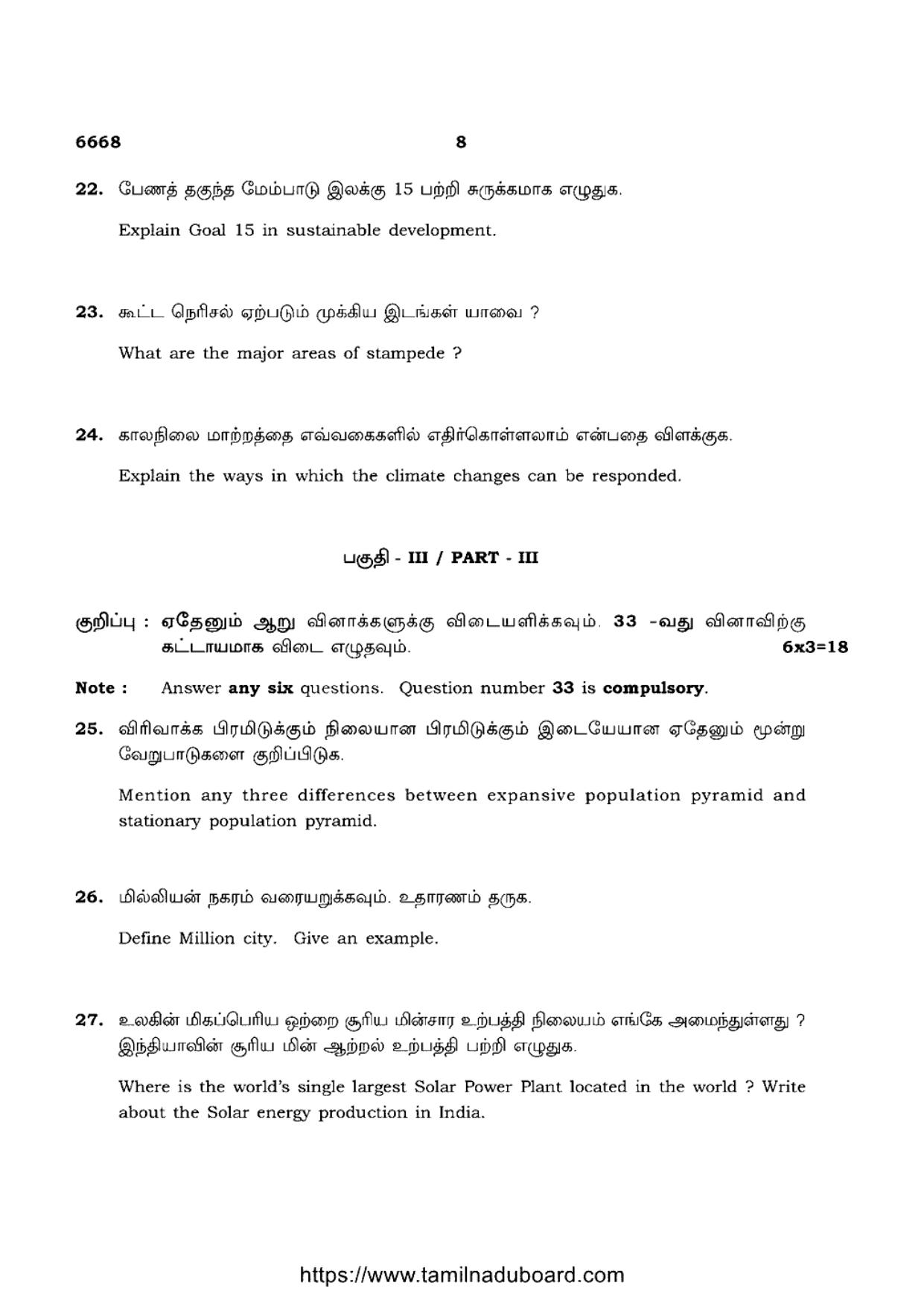 TN Class 12 Geography 6668 Question Papers 2023 - Page 8