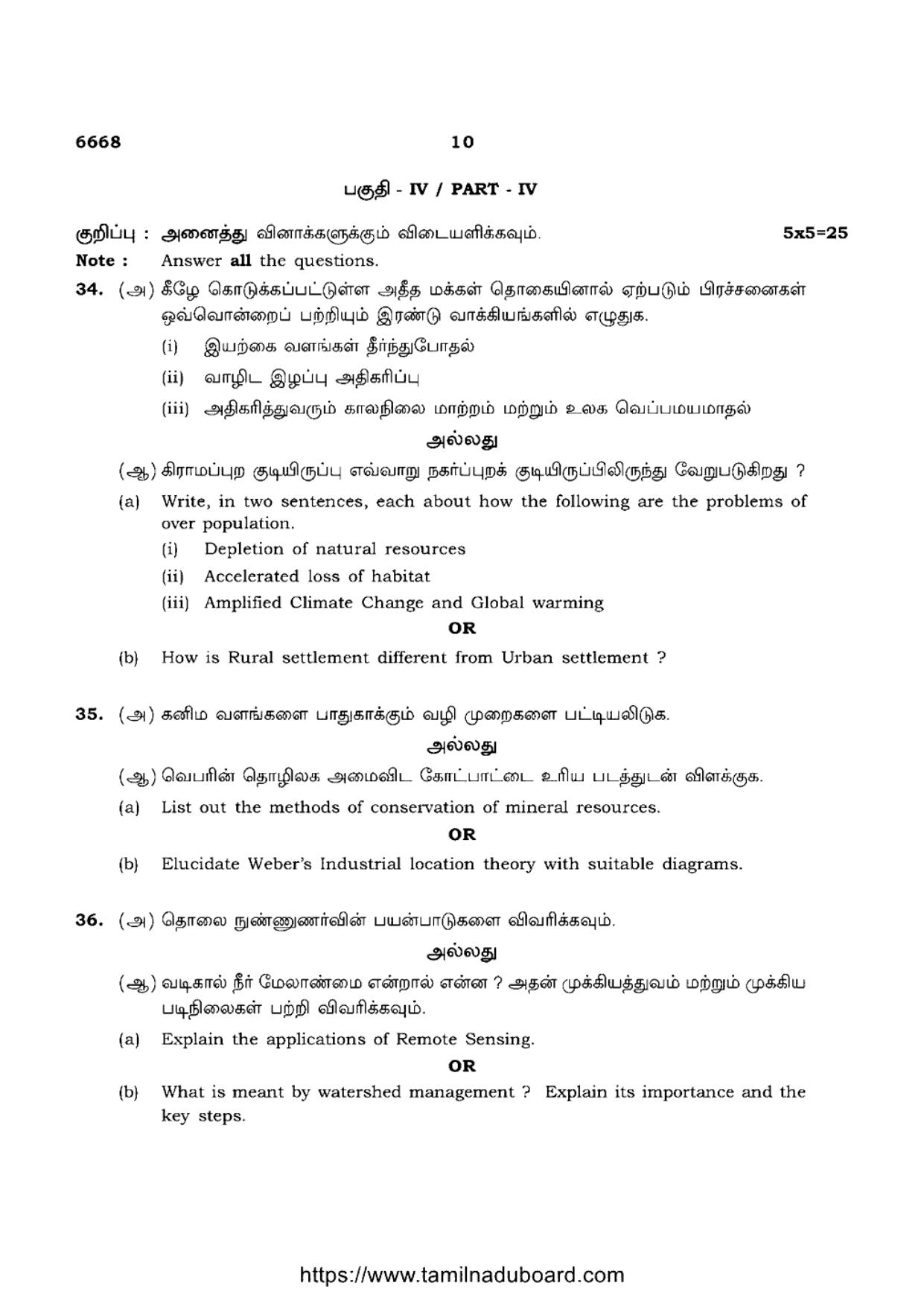 TN Class 12 Geography 6668 Question Papers 2023 - Page 10