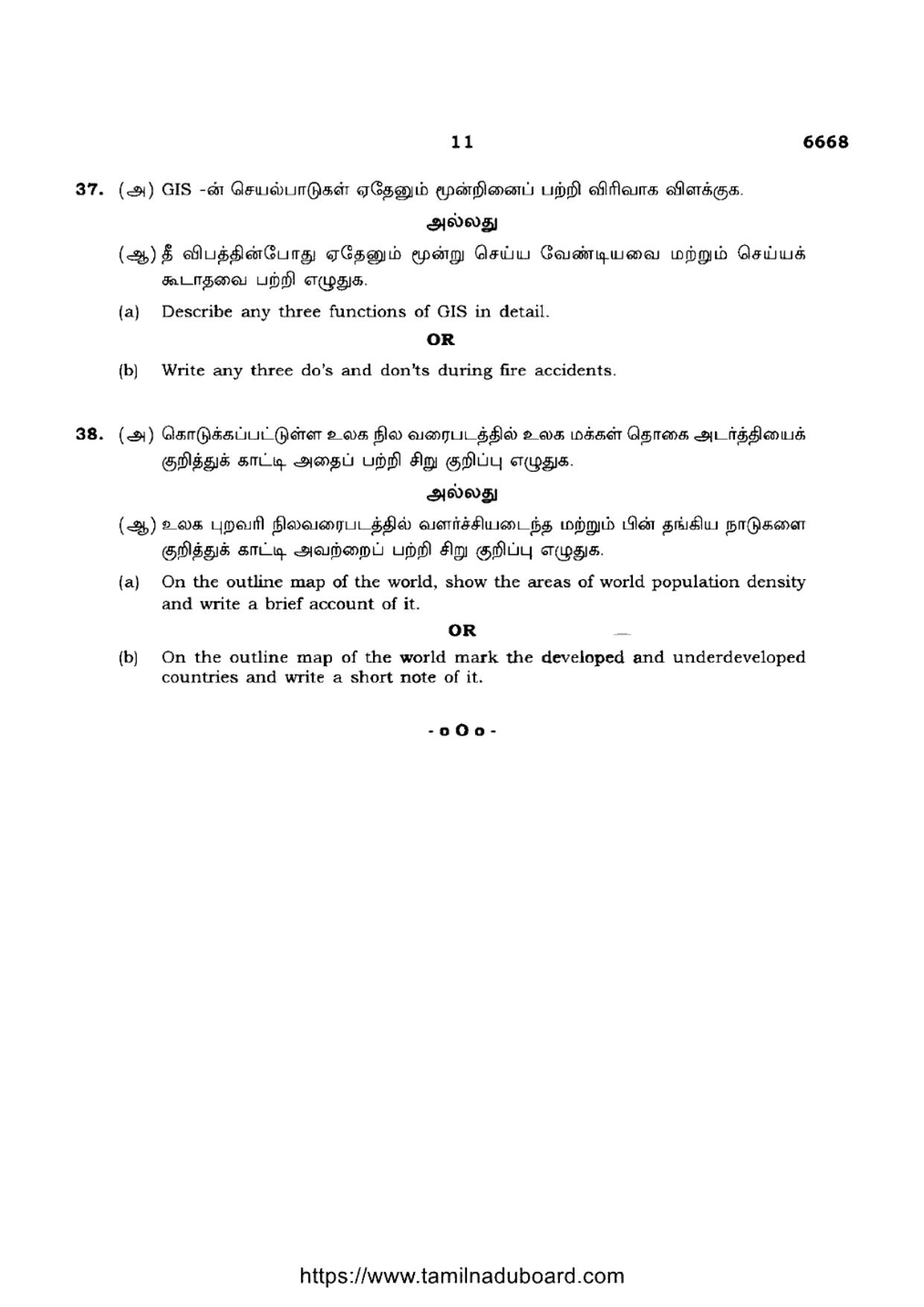 TN Class 12 Geography 6668 Question Papers 2023 - Page 11
