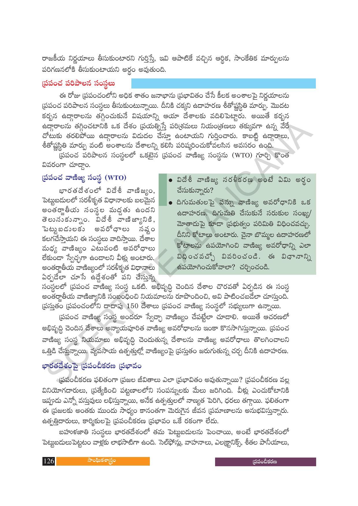 TS SCERT Class 10 Social Science (Telugu Medium) Text Book - Page 138