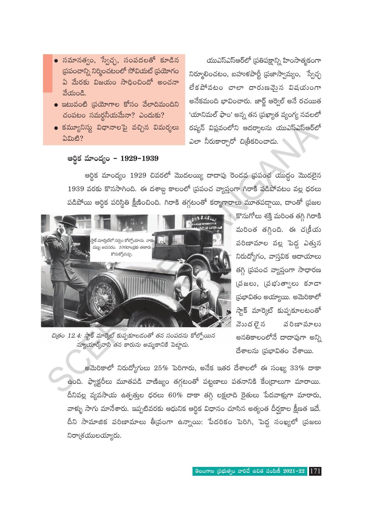 TS SCERT Class 10 Social Science (Telugu Medium) Text Book - Page 183