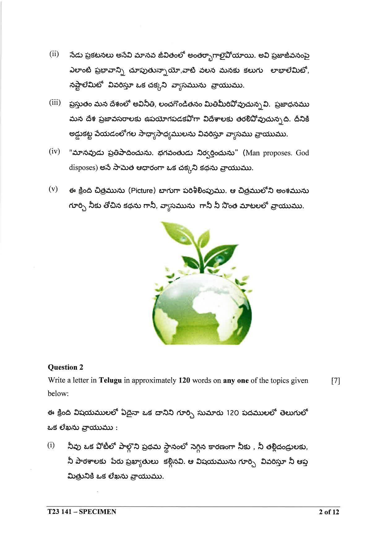 ICSE Class 10 Telugu Sample Papers 2023 - Page 2