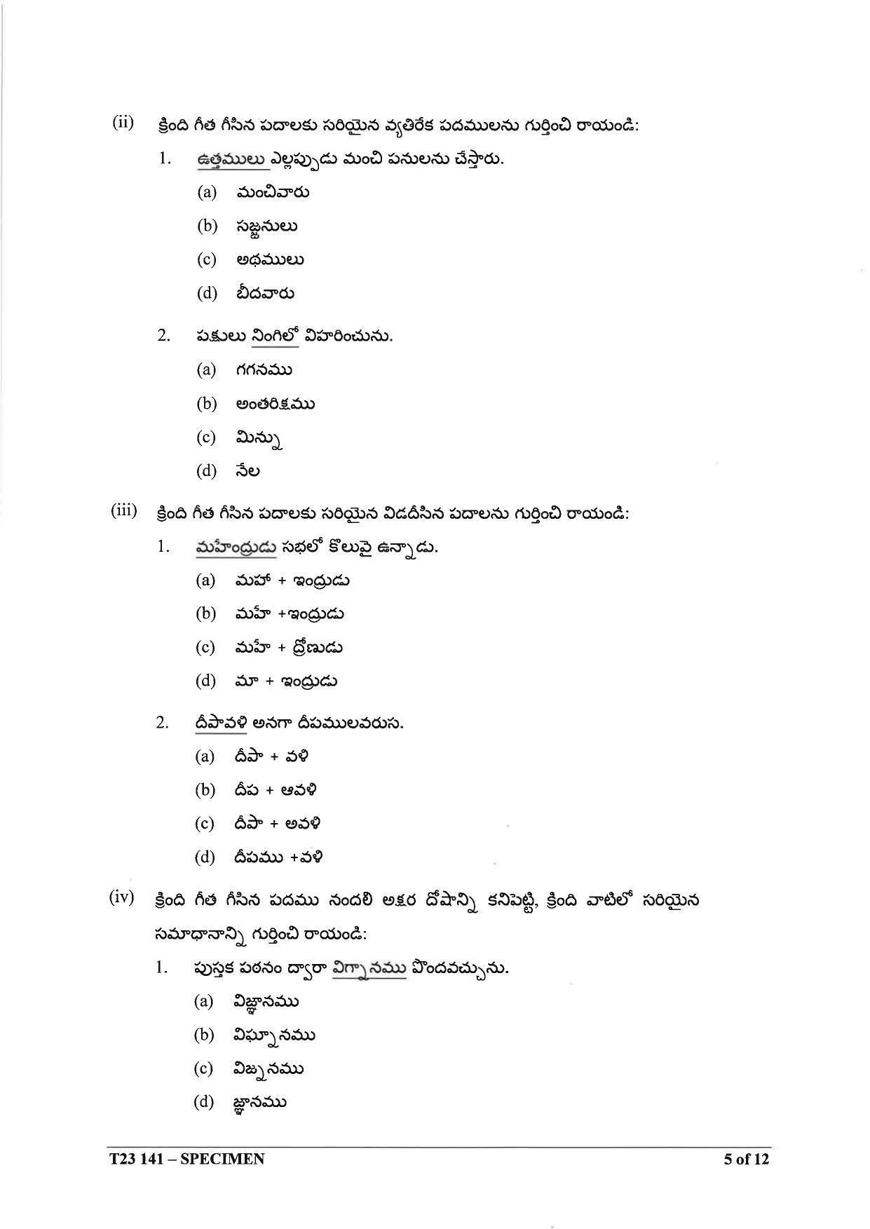 ICSE Class 10 Telugu Sample Papers 2023 - Page 5