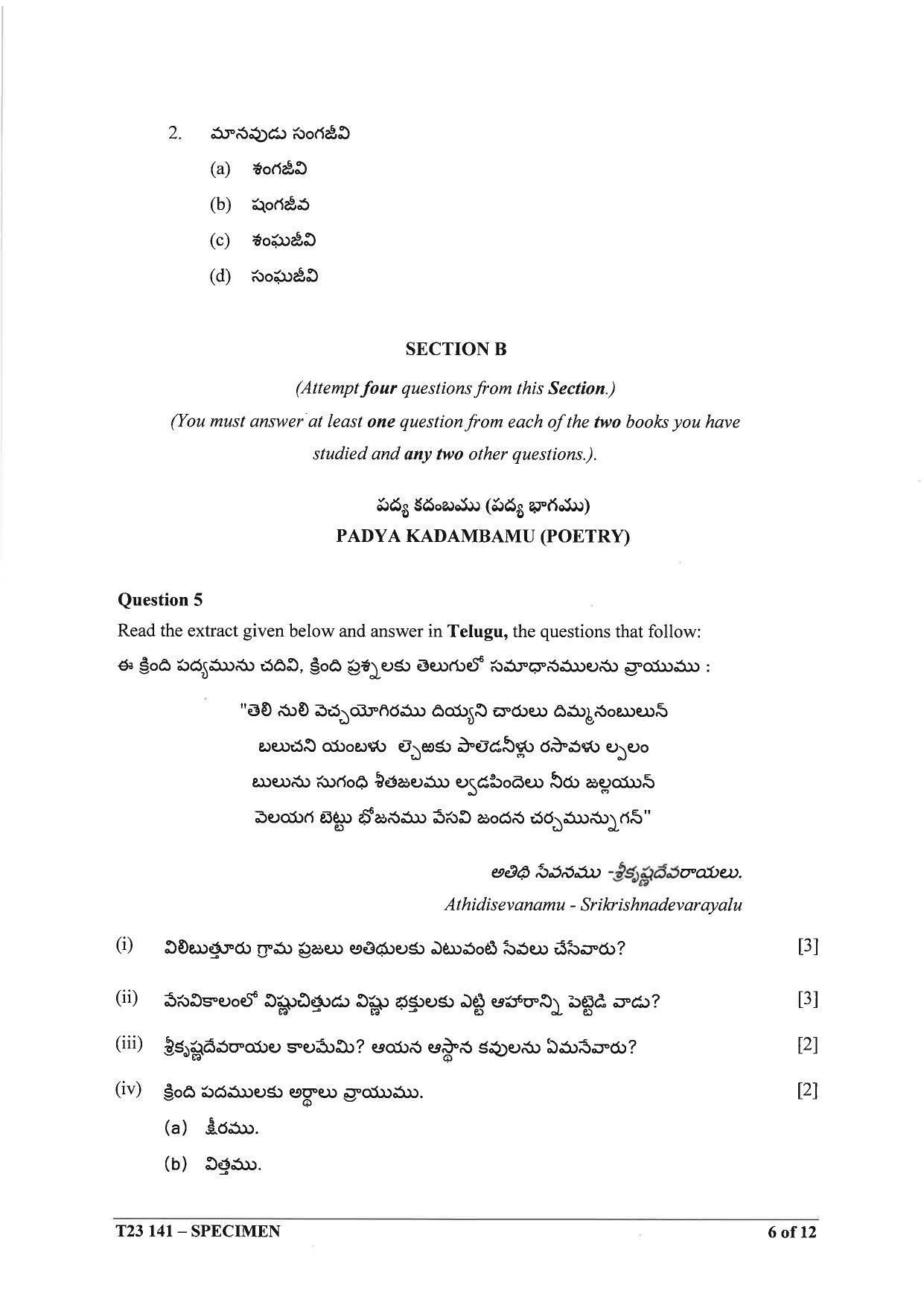 ICSE Class 10 Telugu Sample Papers 2023 - Page 6