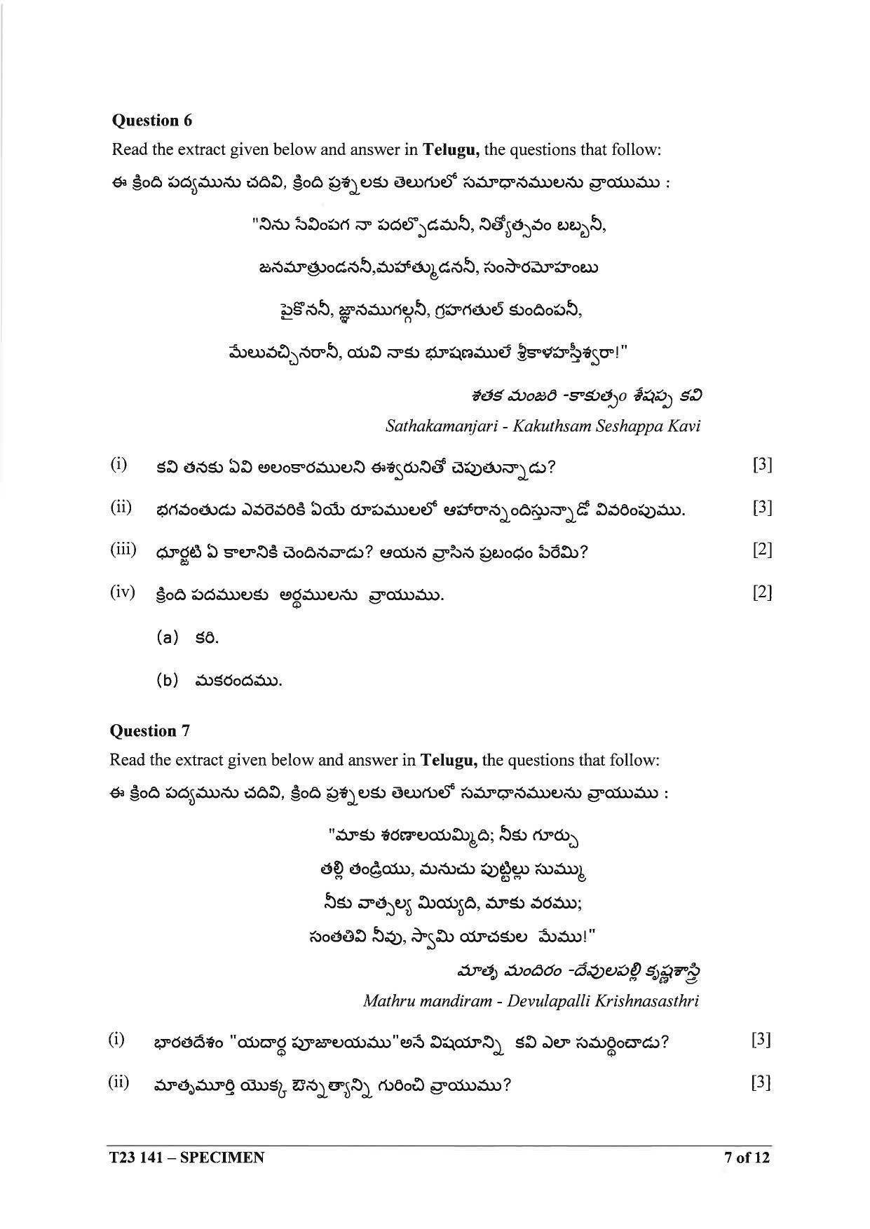ICSE Class 10 Telugu Sample Papers 2023 - Page 7