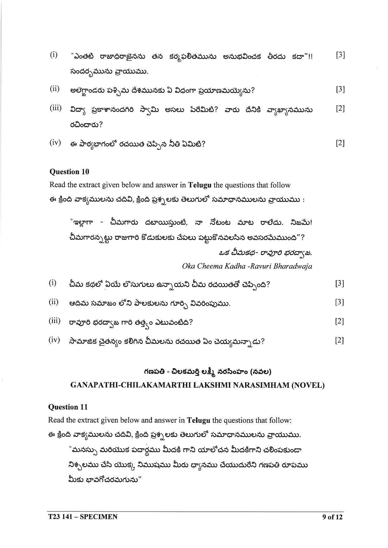 ICSE Class 10 Telugu Sample Papers 2023 - Page 9