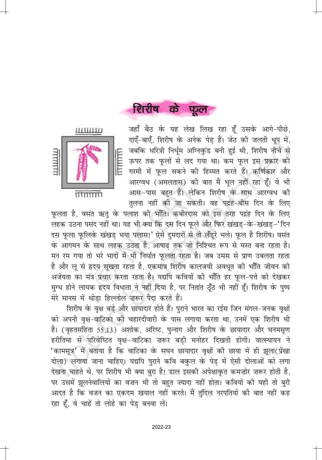 NCERT Book for Class 12 Hindi Aroh Chapter 17 गद्य भाग - शिरीष के फूल - Page 4