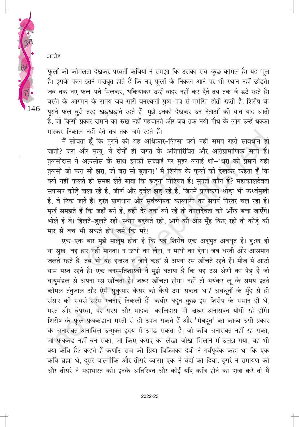 NCERT Book for Class 12 Hindi Aroh Chapter 17 गद्य भाग - शिरीष के फूल - Page 6