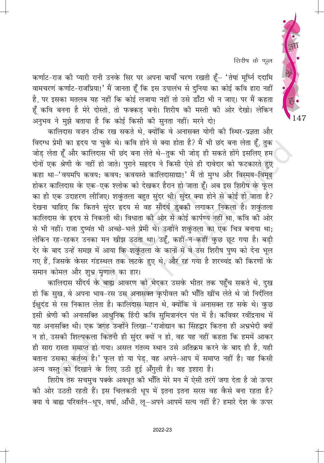 NCERT Book for Class 12 Hindi Aroh Chapter 17 गद्य भाग - शिरीष के फूल - Page 7