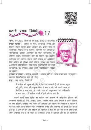 NCERT Book for Class 12 Hindi Aroh Chapter 17 गद्य भाग - शिरीष के फूल