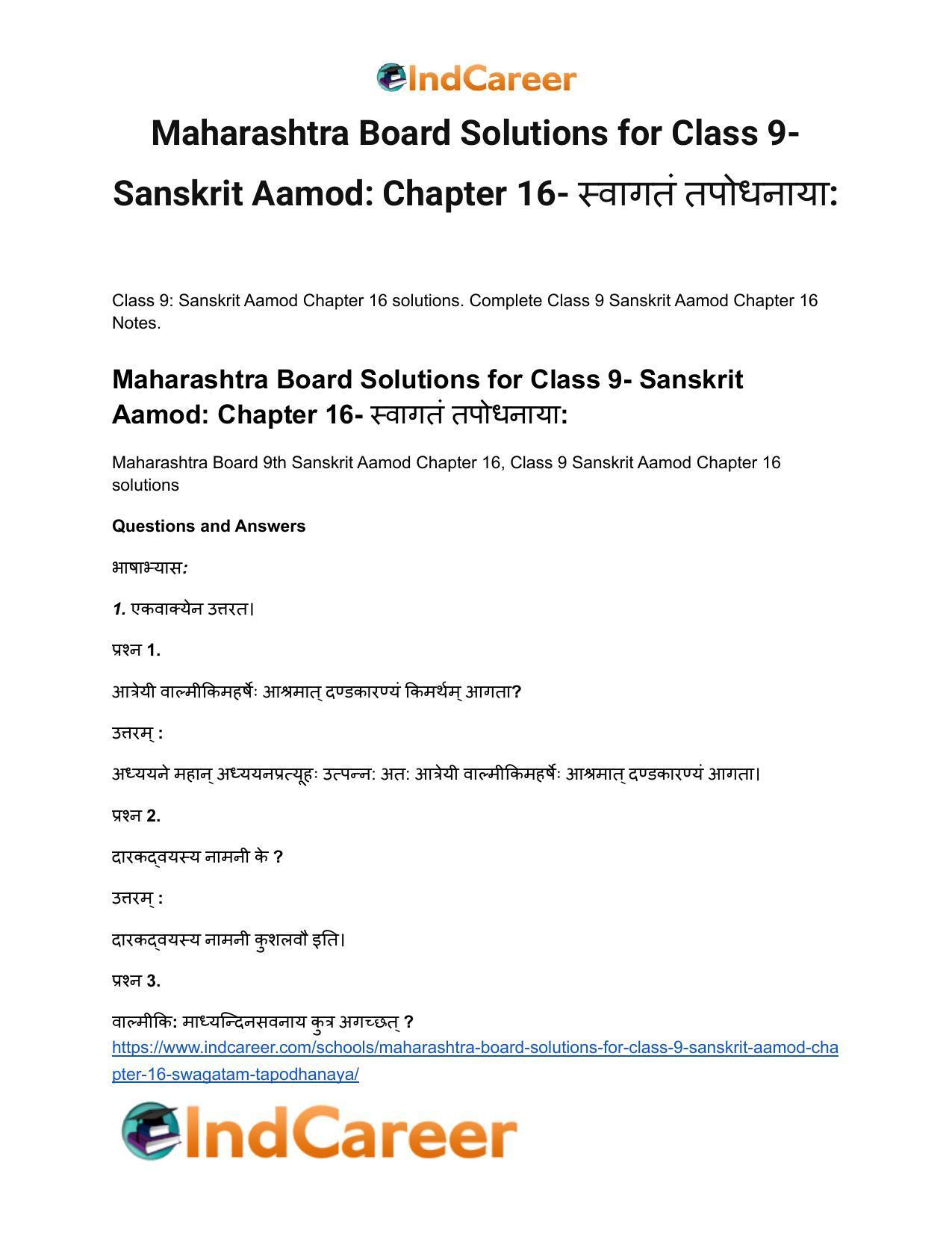 Maharashtra Board Solutions for Class 9- Sanskrit Aamod: Chapter 16- स्वागतं तपोधनाया: - Page 2