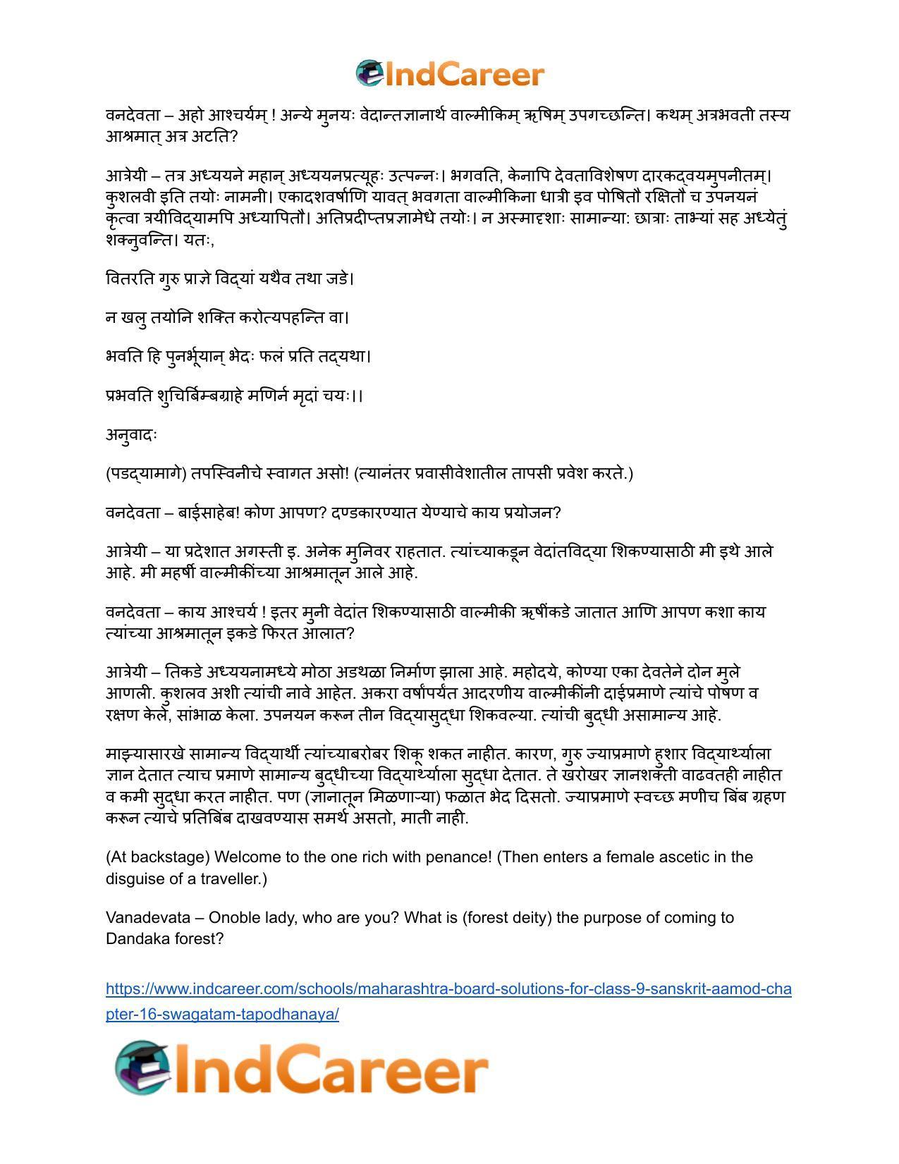 Maharashtra Board Solutions for Class 9- Sanskrit Aamod: Chapter 16- स्वागतं तपोधनाया: - Page 8