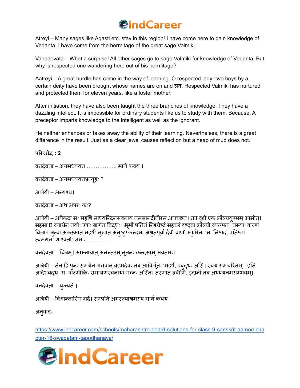 Maharashtra Board Solutions for Class 9- Sanskrit Aamod: Chapter 16- स्वागतं तपोधनाया: - Page 9