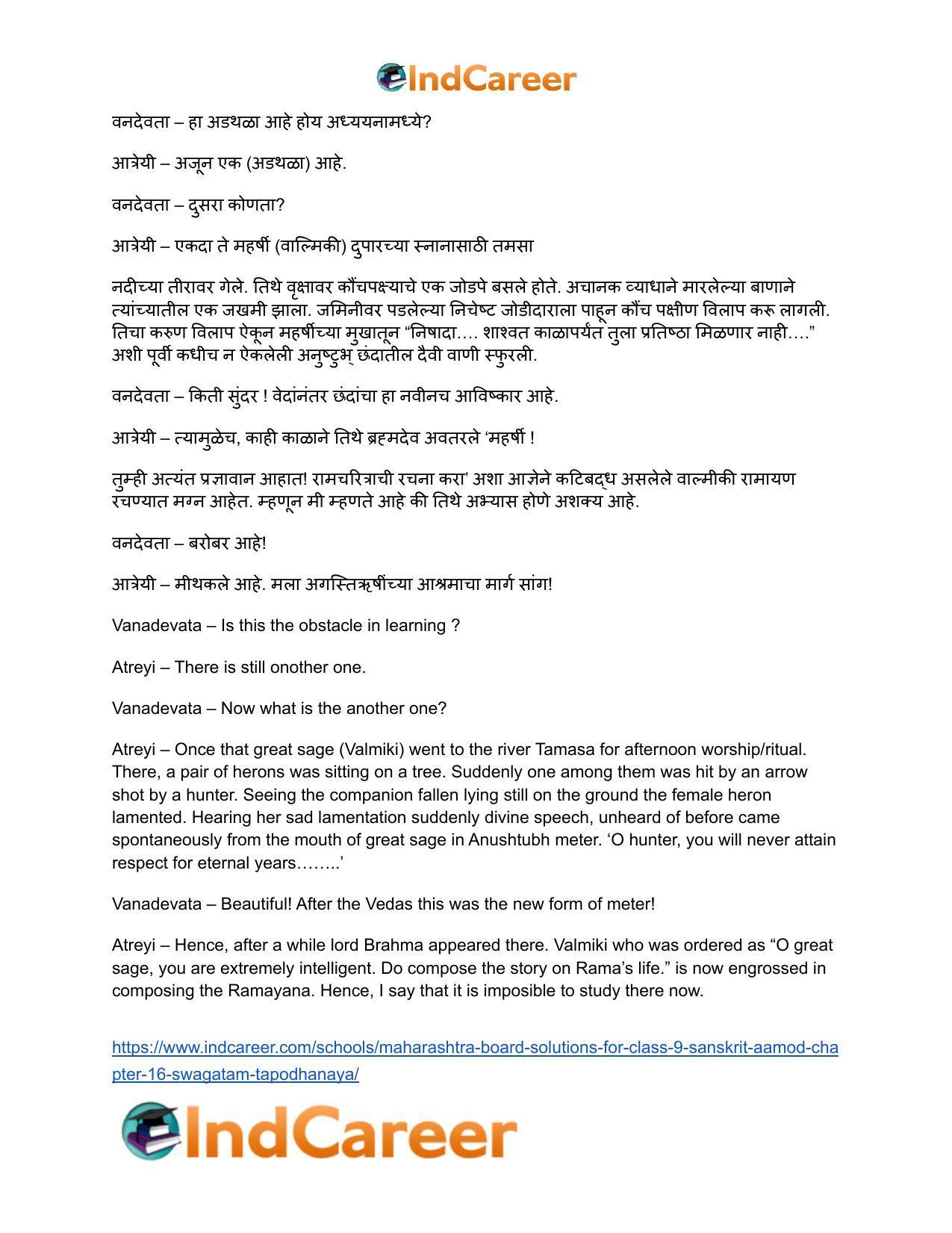 Maharashtra Board Solutions for Class 9- Sanskrit Aamod: Chapter 16- स्वागतं तपोधनाया: - Page 10