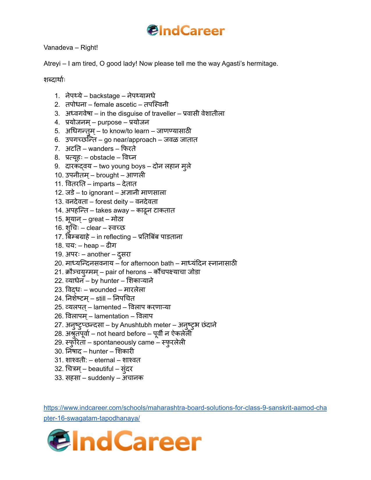 Maharashtra Board Solutions for Class 9- Sanskrit Aamod: Chapter 16- स्वागतं तपोधनाया: - Page 11
