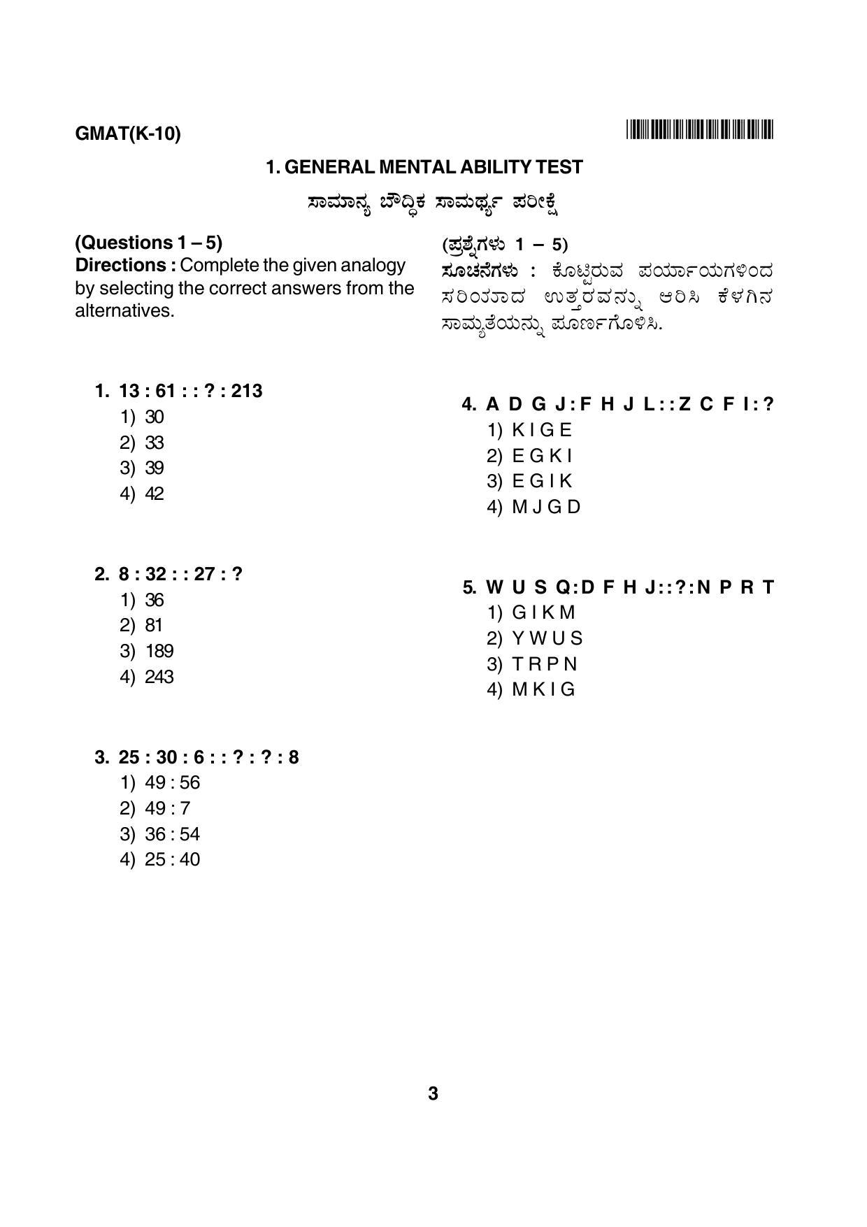 Karnataka NTSE 2012 MAT Question Paper - Page 3
