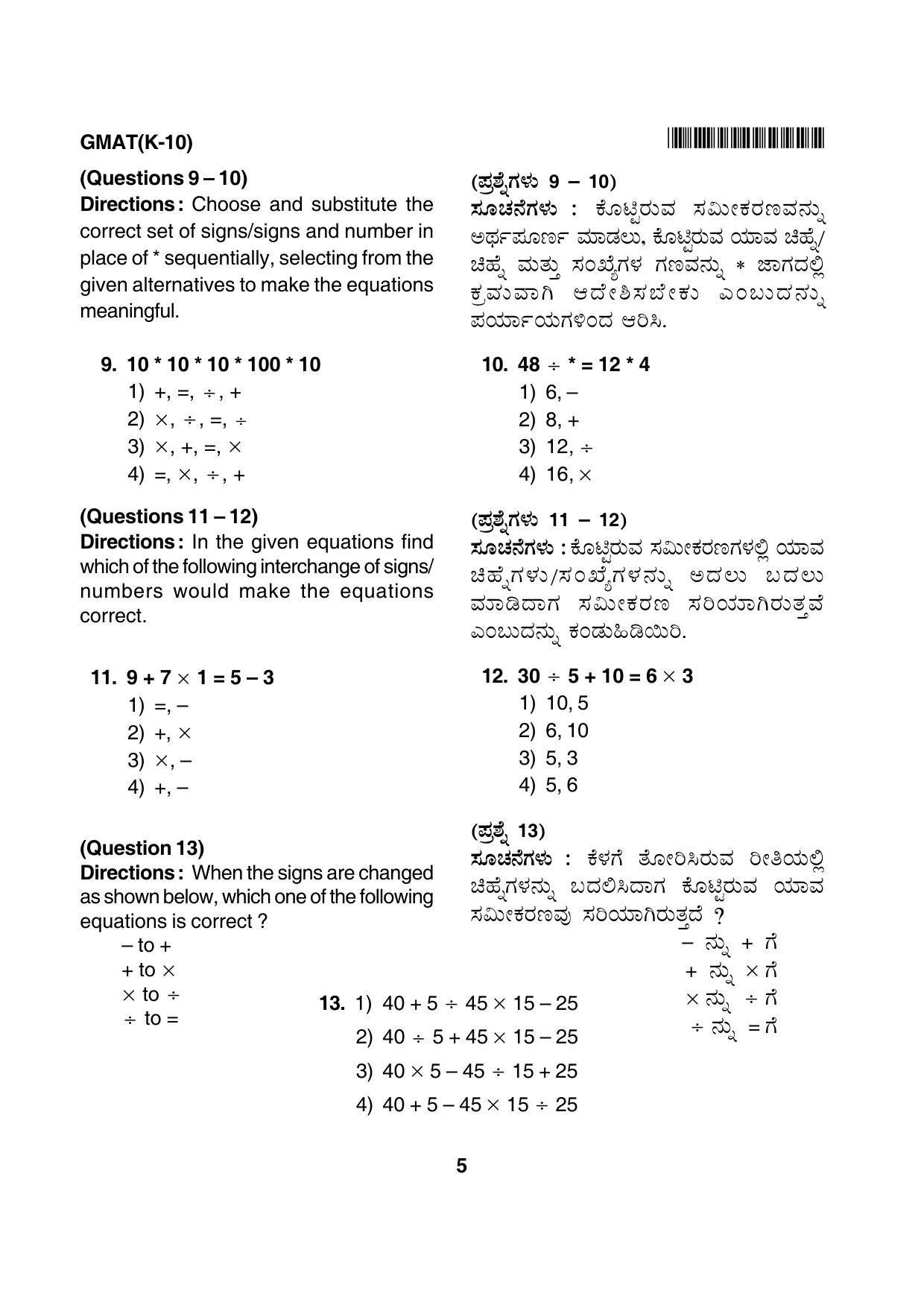 Karnataka NTSE 2012 MAT Question Paper - Page 5