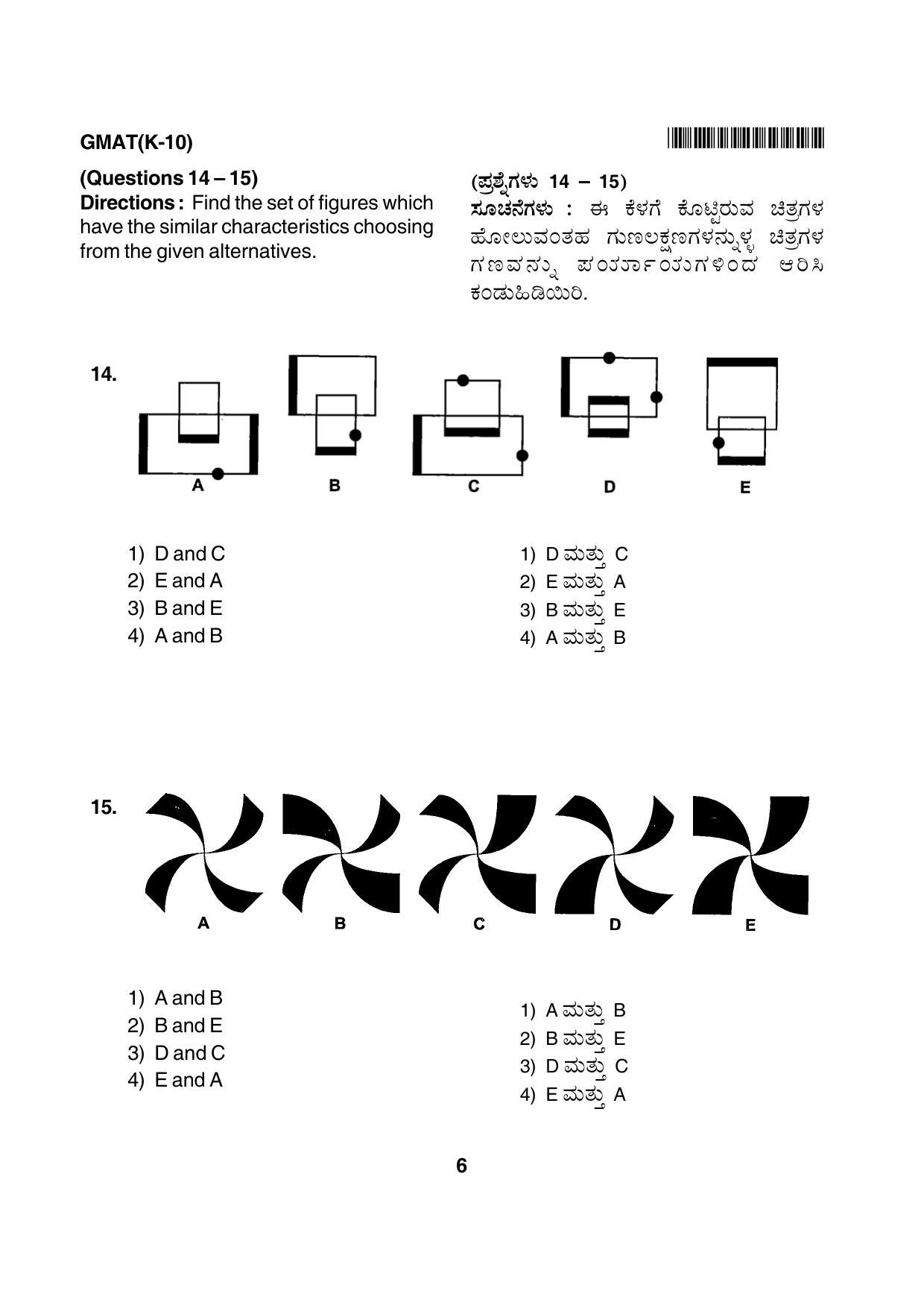 Karnataka NTSE 2012 MAT Question Paper - Page 6