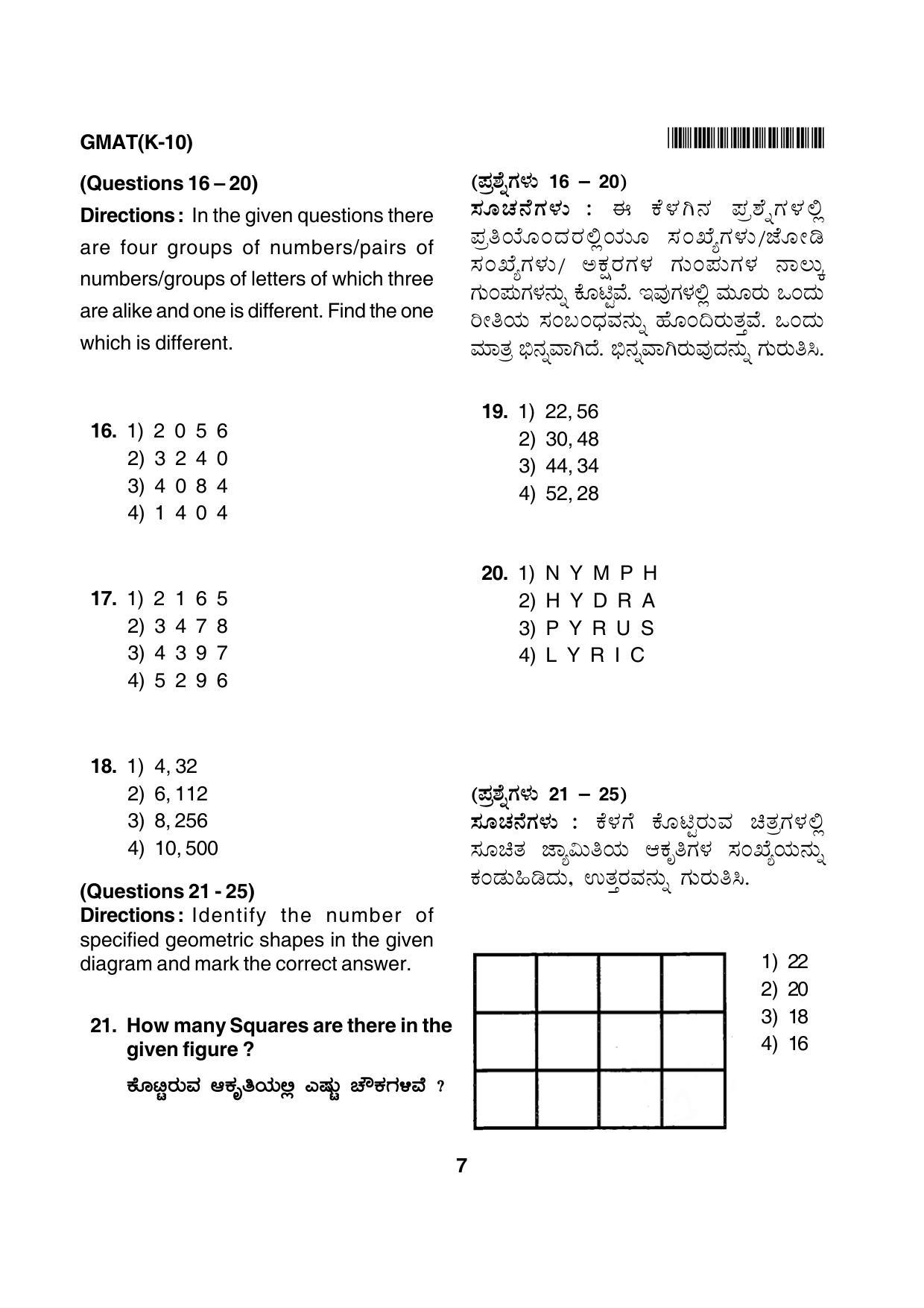 Karnataka NTSE 2012 MAT Question Paper - Page 7