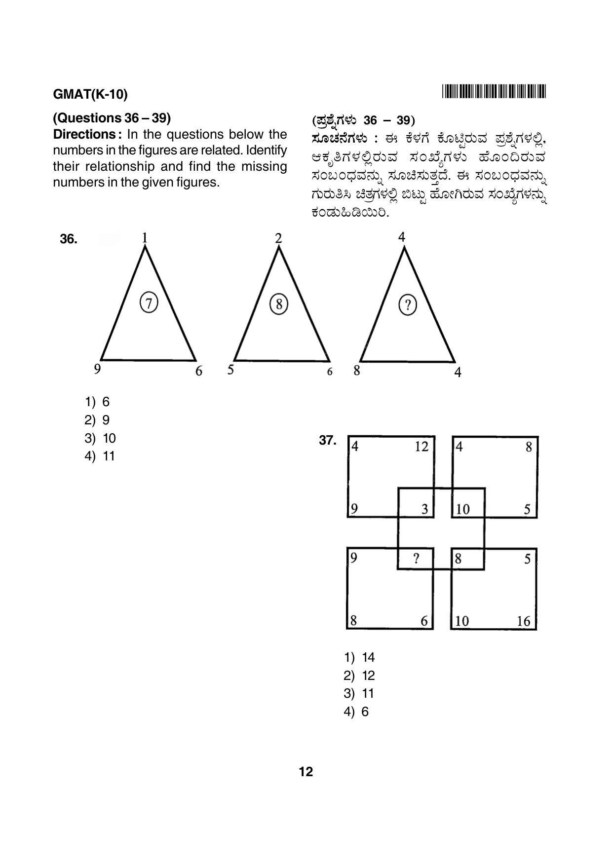 Karnataka NTSE 2012 MAT Question Paper - Page 12