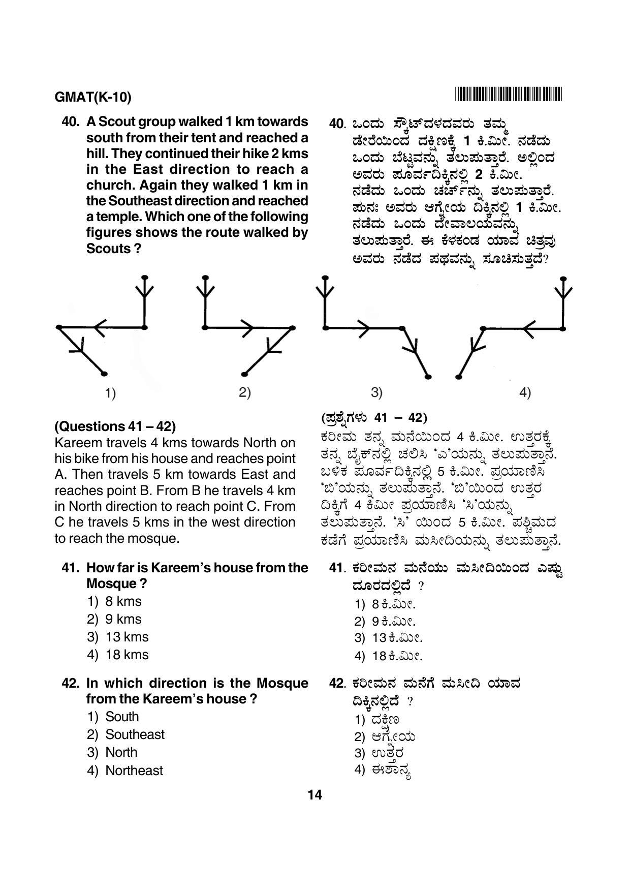 Karnataka NTSE 2012 MAT Question Paper - Page 14