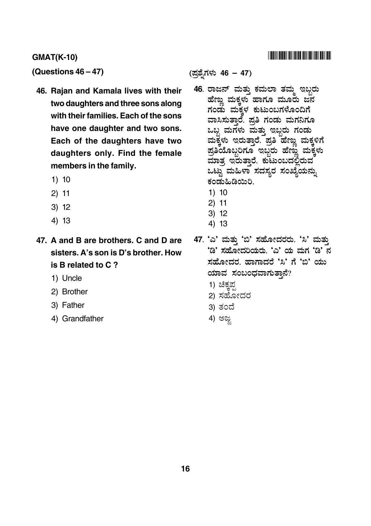 Karnataka NTSE 2012 MAT Question Paper - Page 16