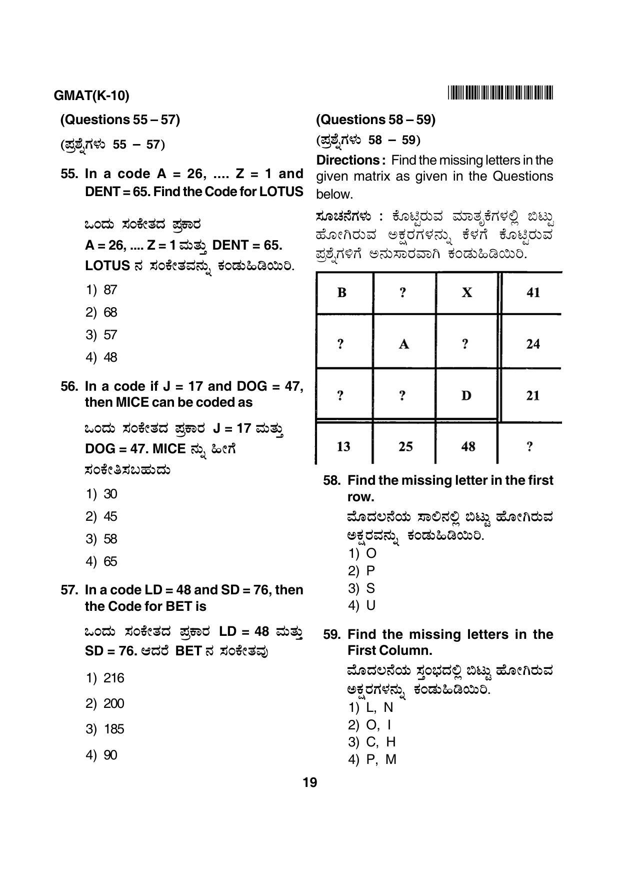 Karnataka NTSE 2012 MAT Question Paper - Page 19