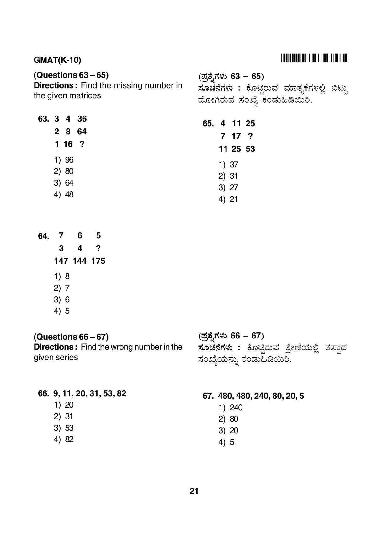 Karnataka NTSE 2012 MAT Question Paper - Page 21