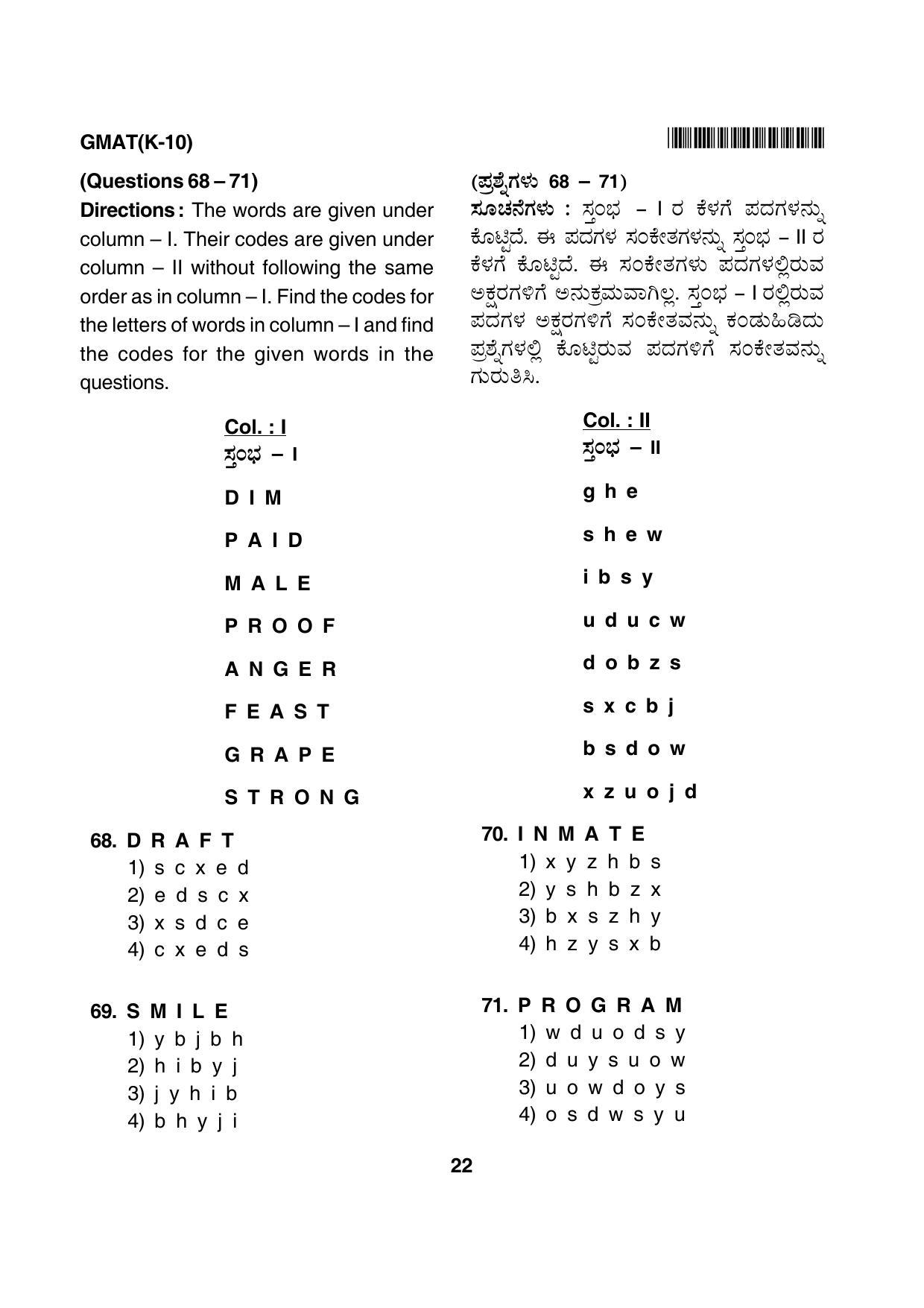 Karnataka NTSE 2012 MAT Question Paper - Page 22