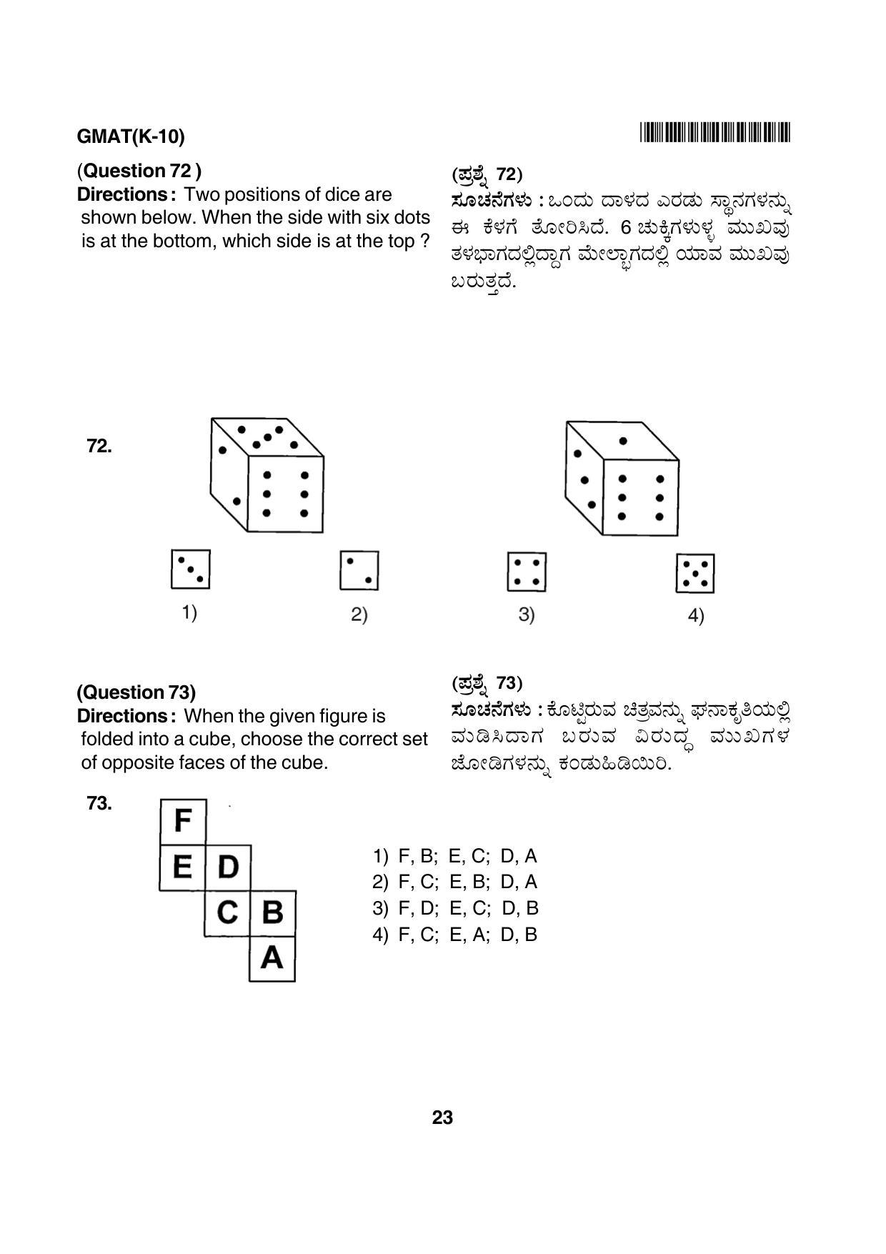 Karnataka NTSE 2012 MAT Question Paper - Page 23