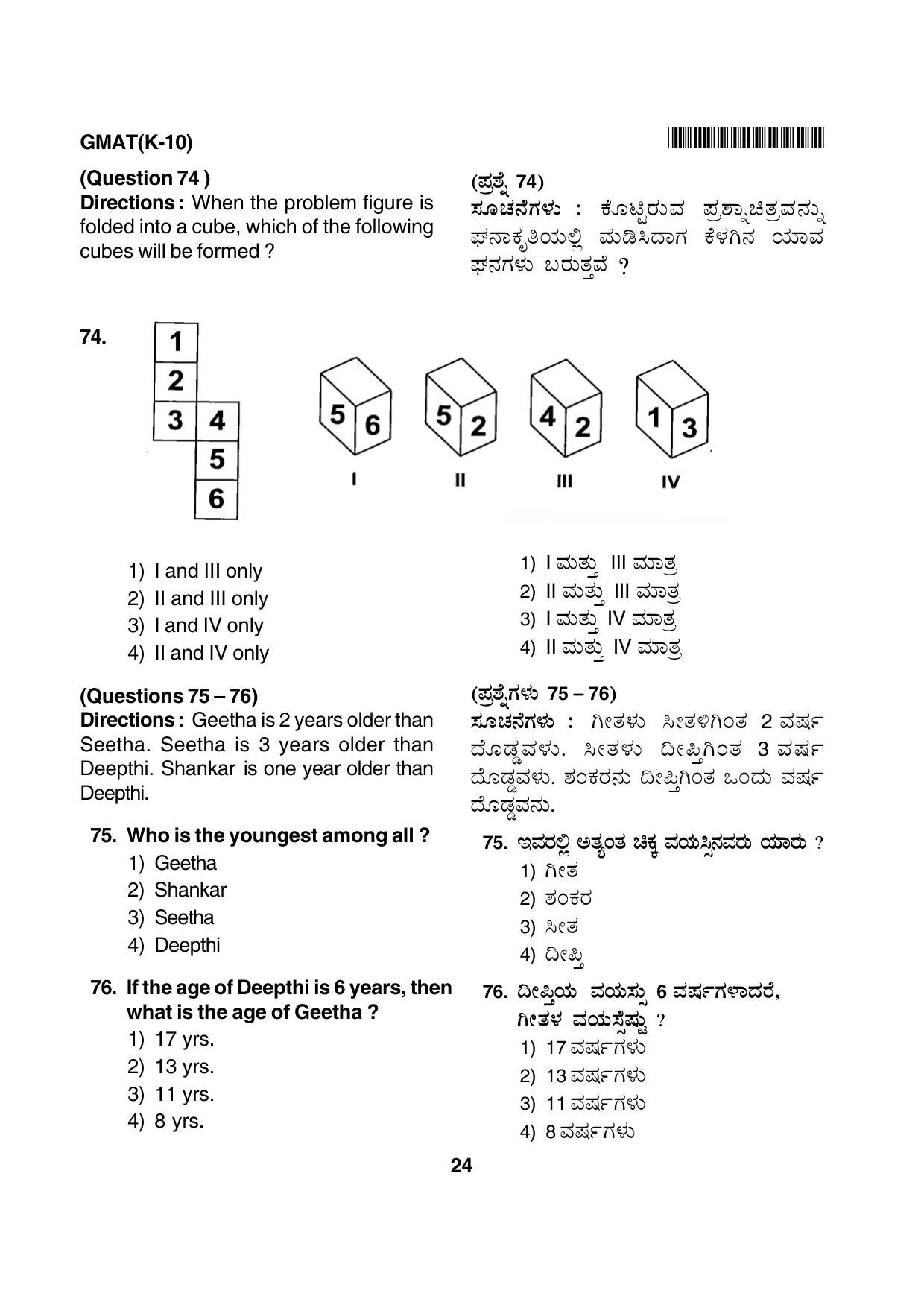 Karnataka NTSE 2012 MAT Question Paper - Page 24