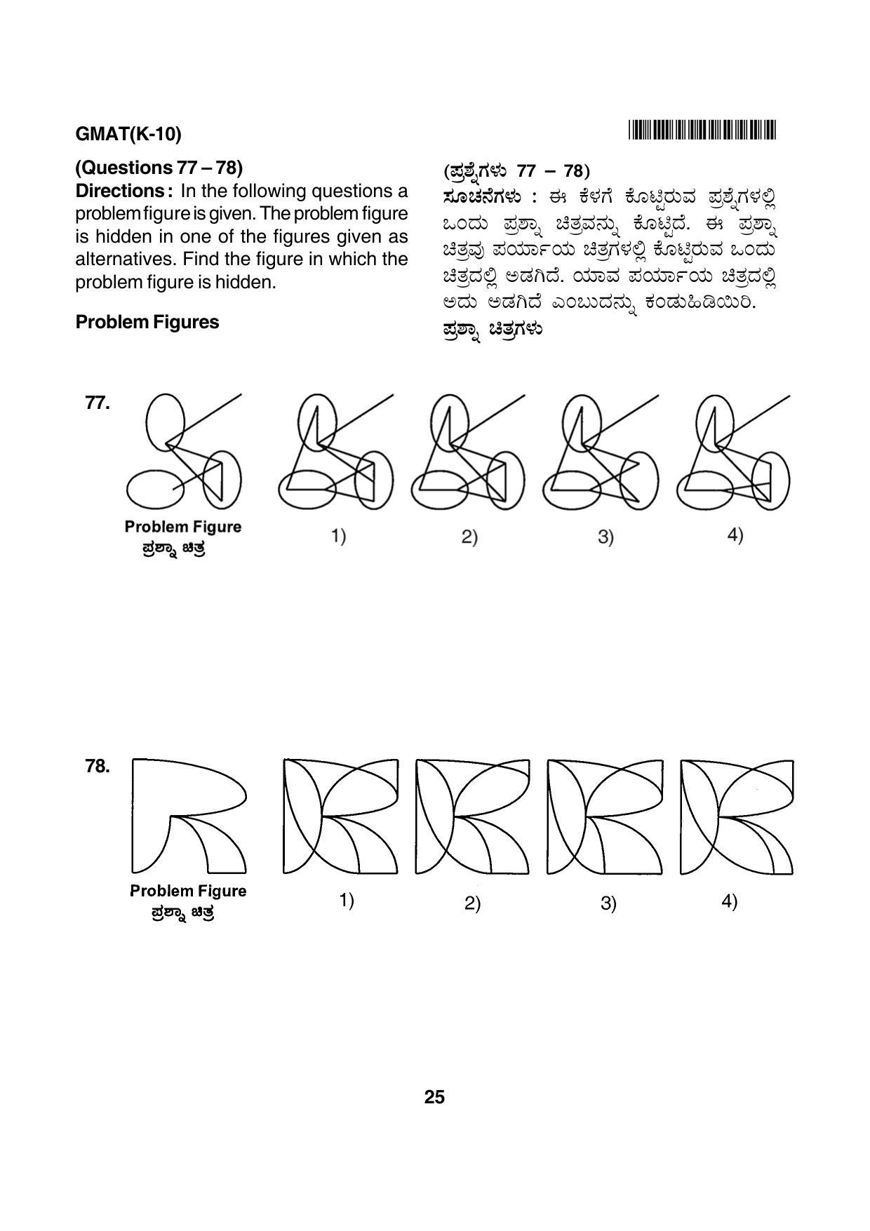 Karnataka NTSE 2012 MAT Question Paper - Page 25