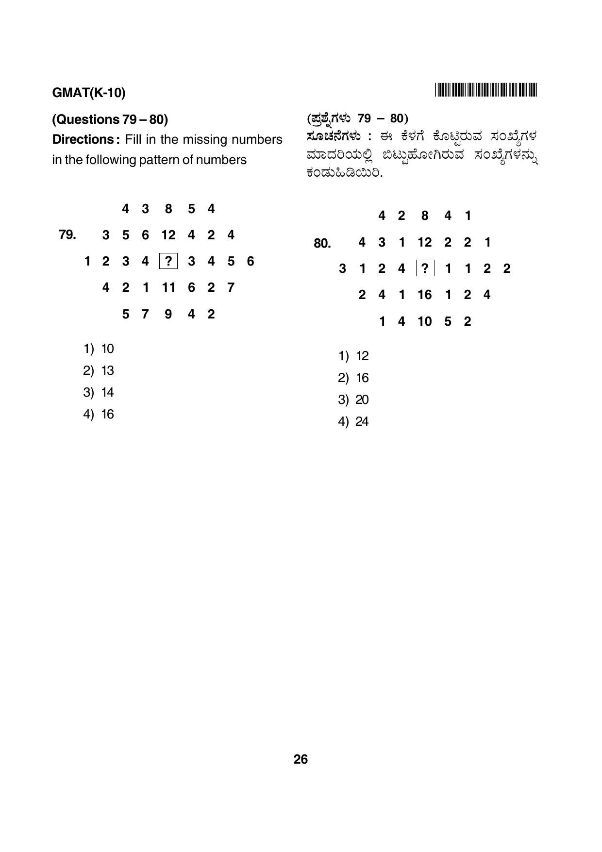 Karnataka NTSE 2012 MAT Question Paper - Page 26
