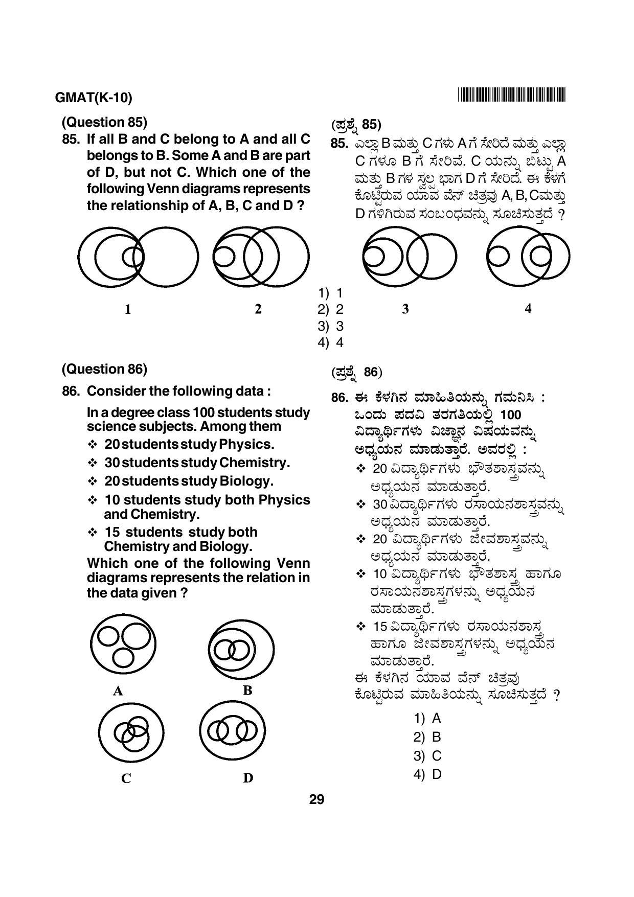 Karnataka NTSE 2012 MAT Question Paper - Page 29