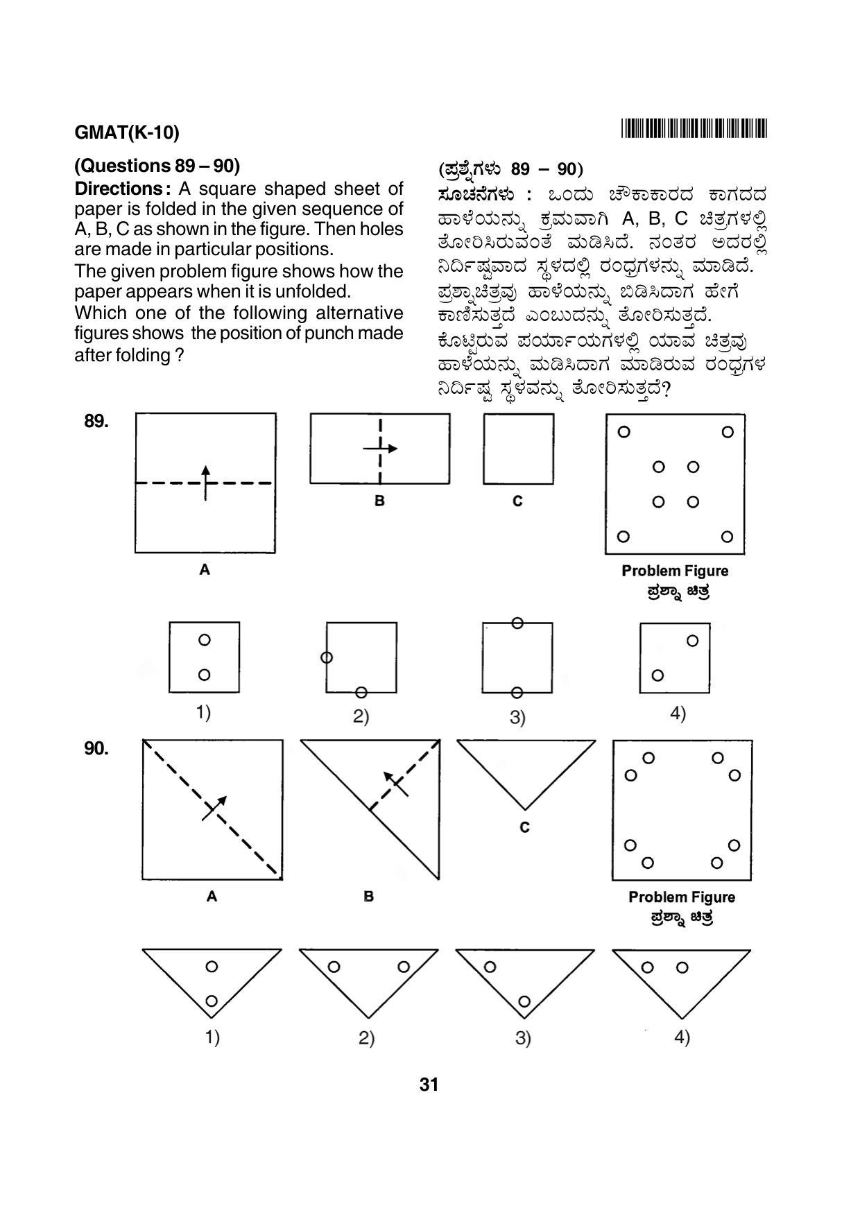 Karnataka NTSE 2012 MAT Question Paper - Page 31