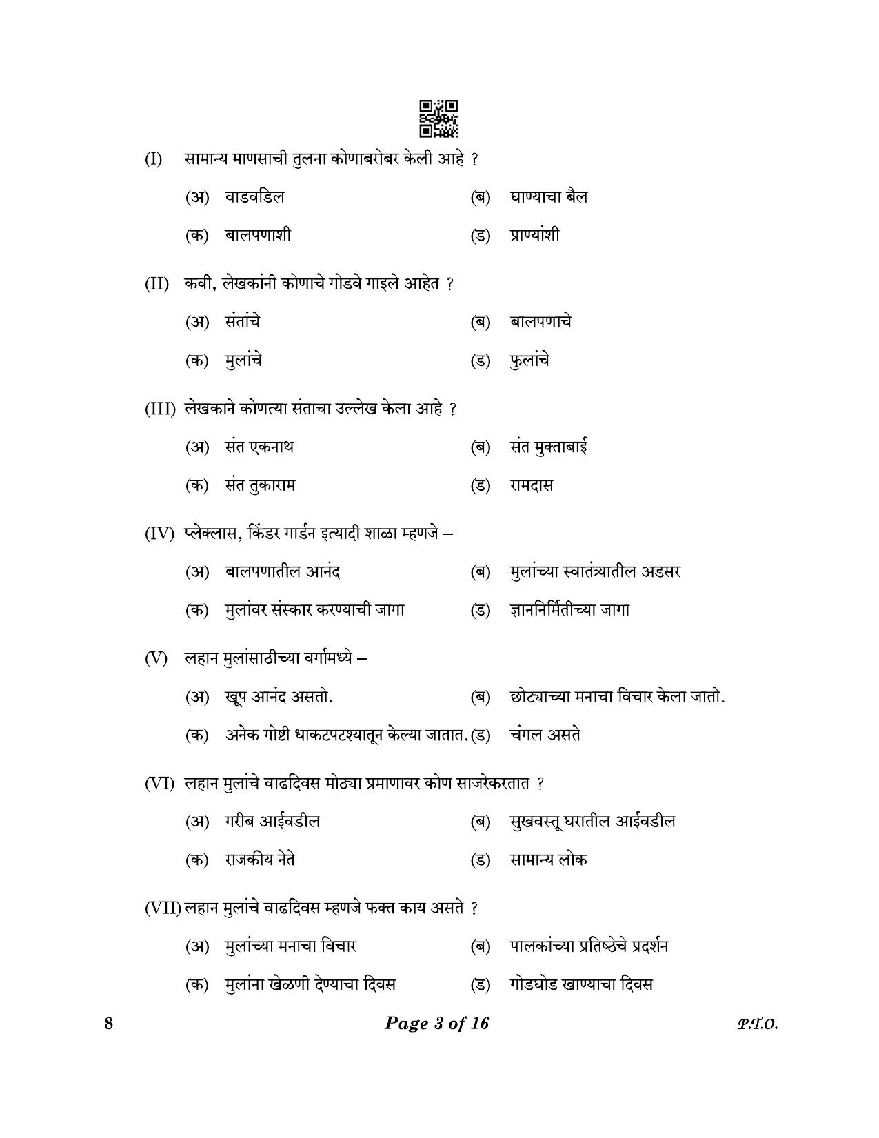 CBSE Class 10 8_Marathi 2023 Question Paper - Page 3