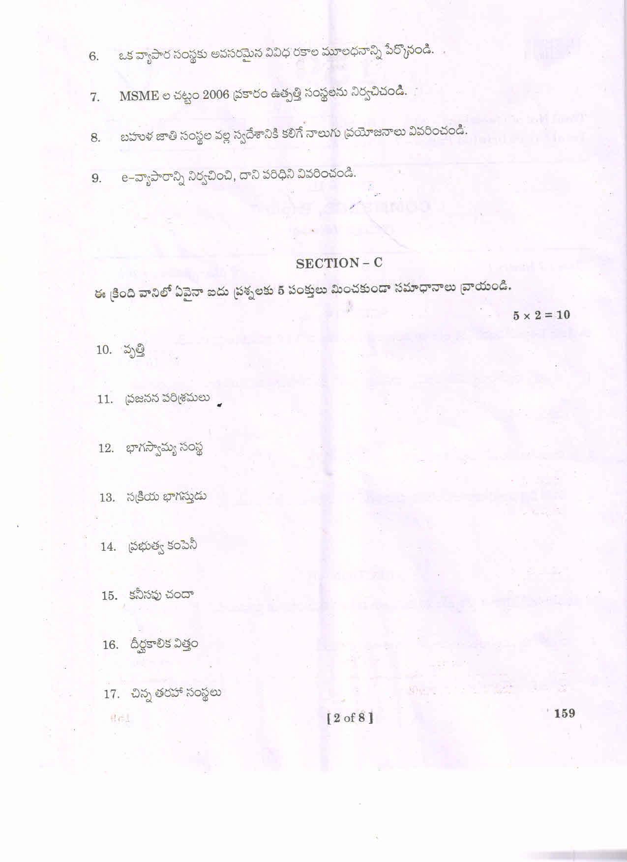 AP Inter 1st Year Commerce-I(TM) Question Paper September-2021 - Page 2