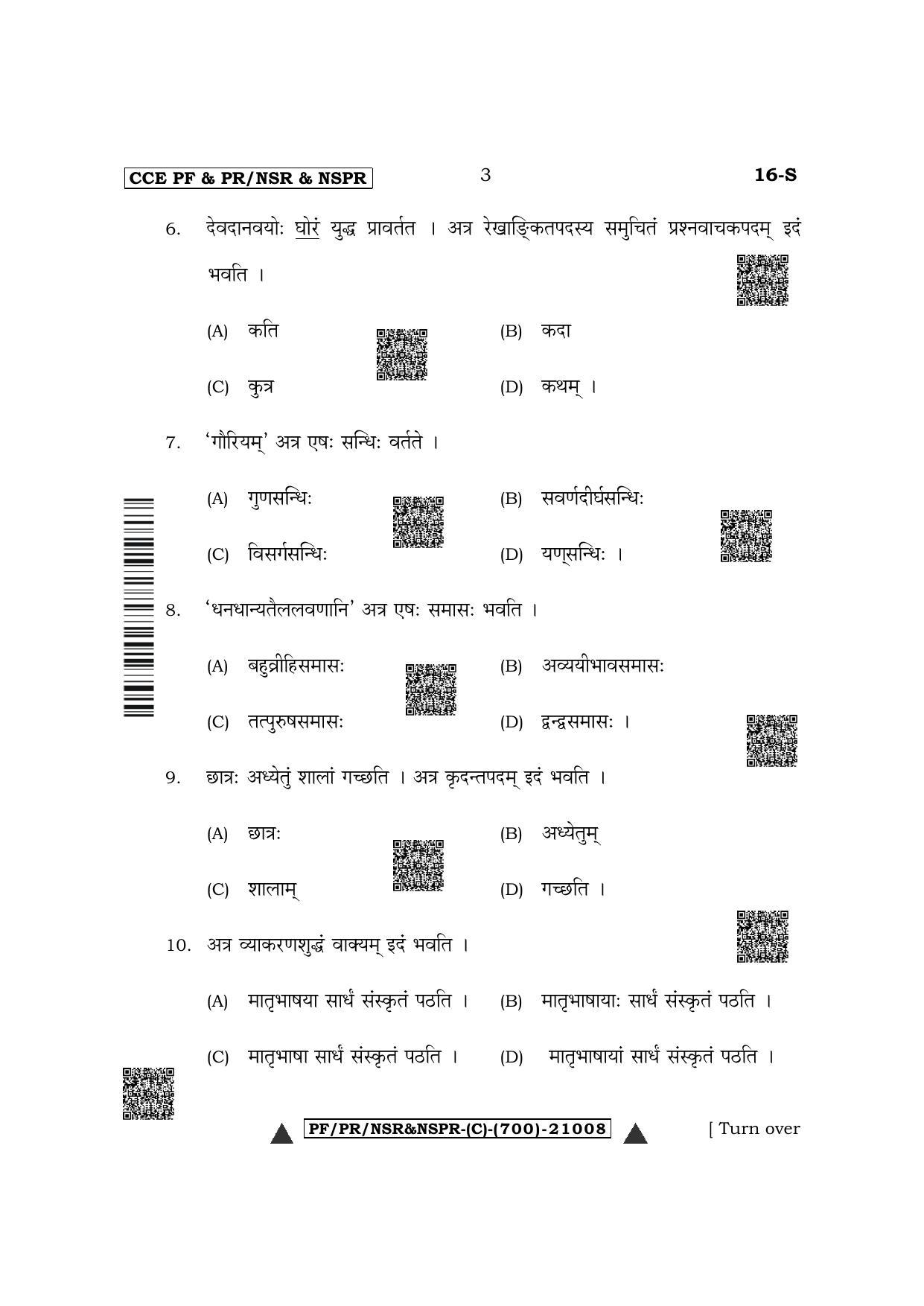 Karnataka SSLC First Language Sanskrit Question Paper 2022 (C Version) - Page 3