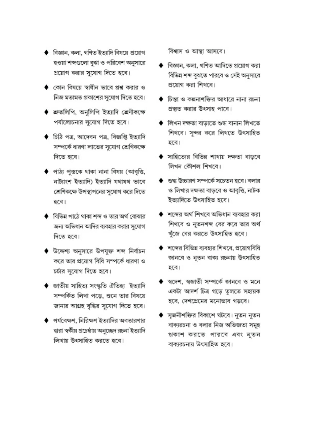 TBSE Class 4 Syllabus - Page 6