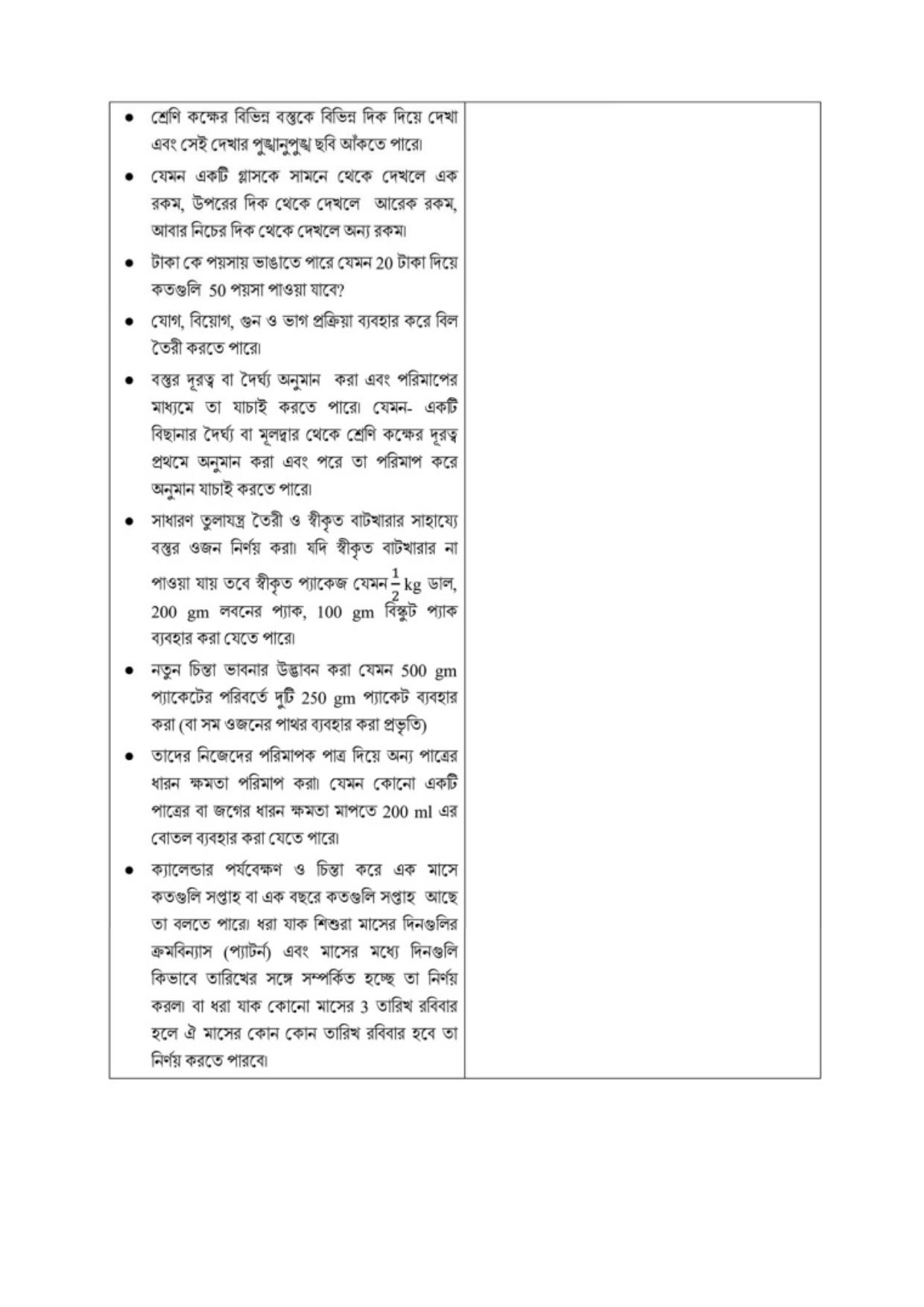 TBSE Class 4 Syllabus - Page 14