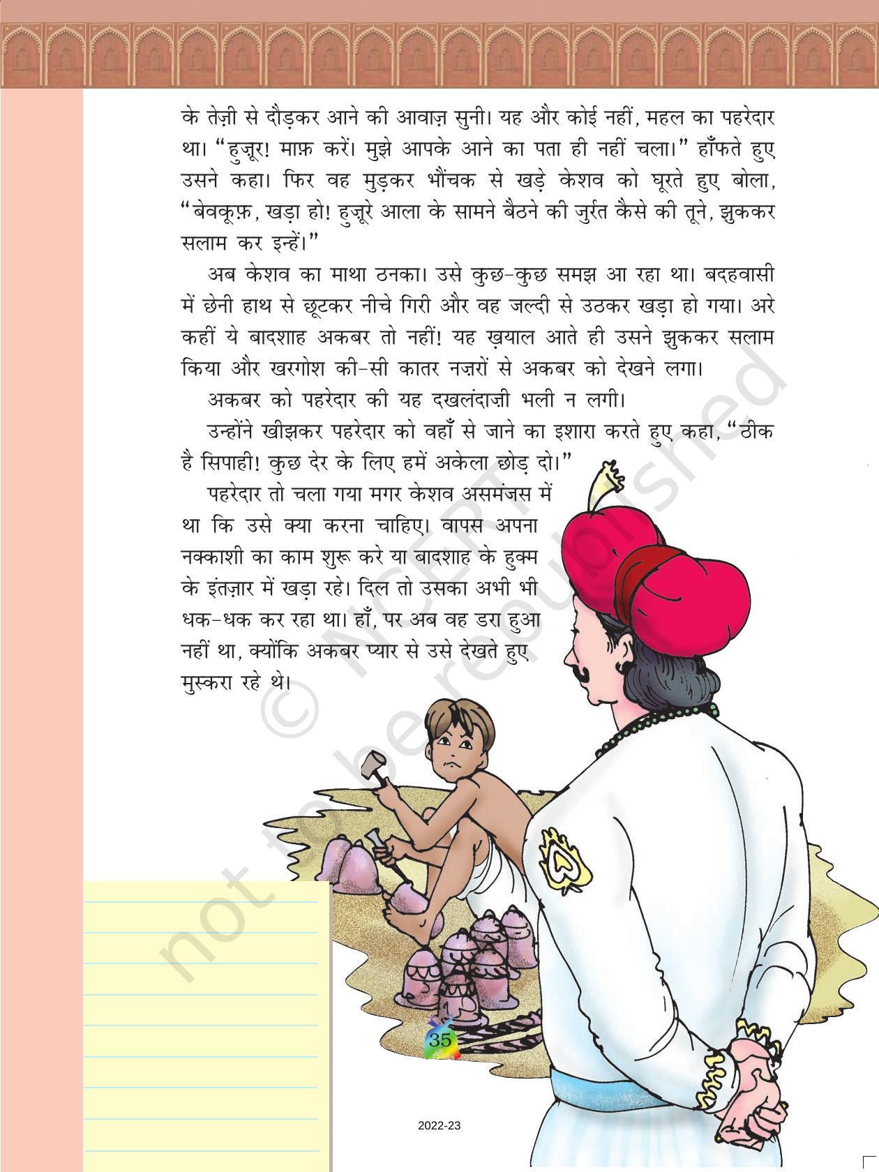 NCERT Book for Class 5 Hindi Chapter 4 नन्हा फनकार - Page 3