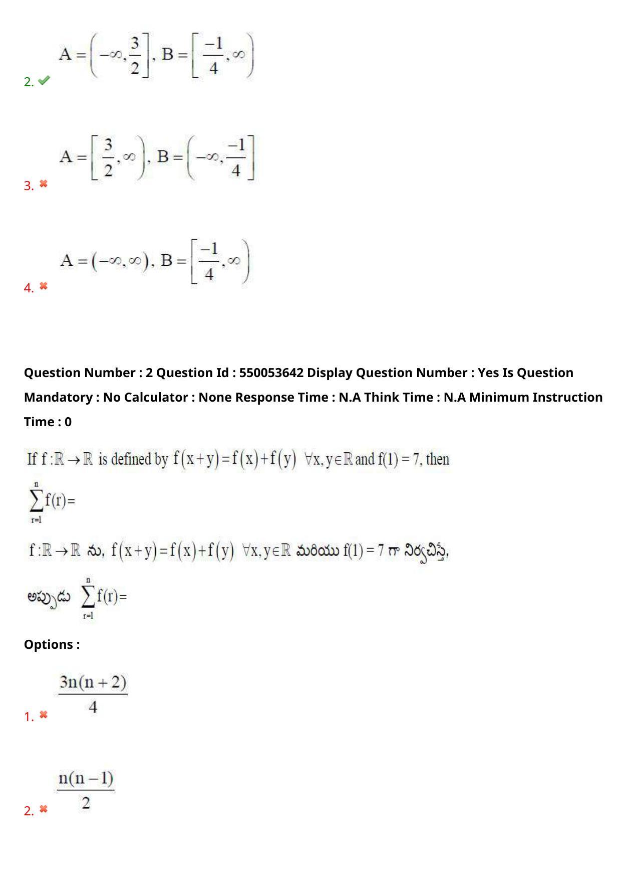 AP EAPCET 2023 - 16 May 2023 Afternoon- Master Engineering Question Paper With Preliminary Keys - Page 3